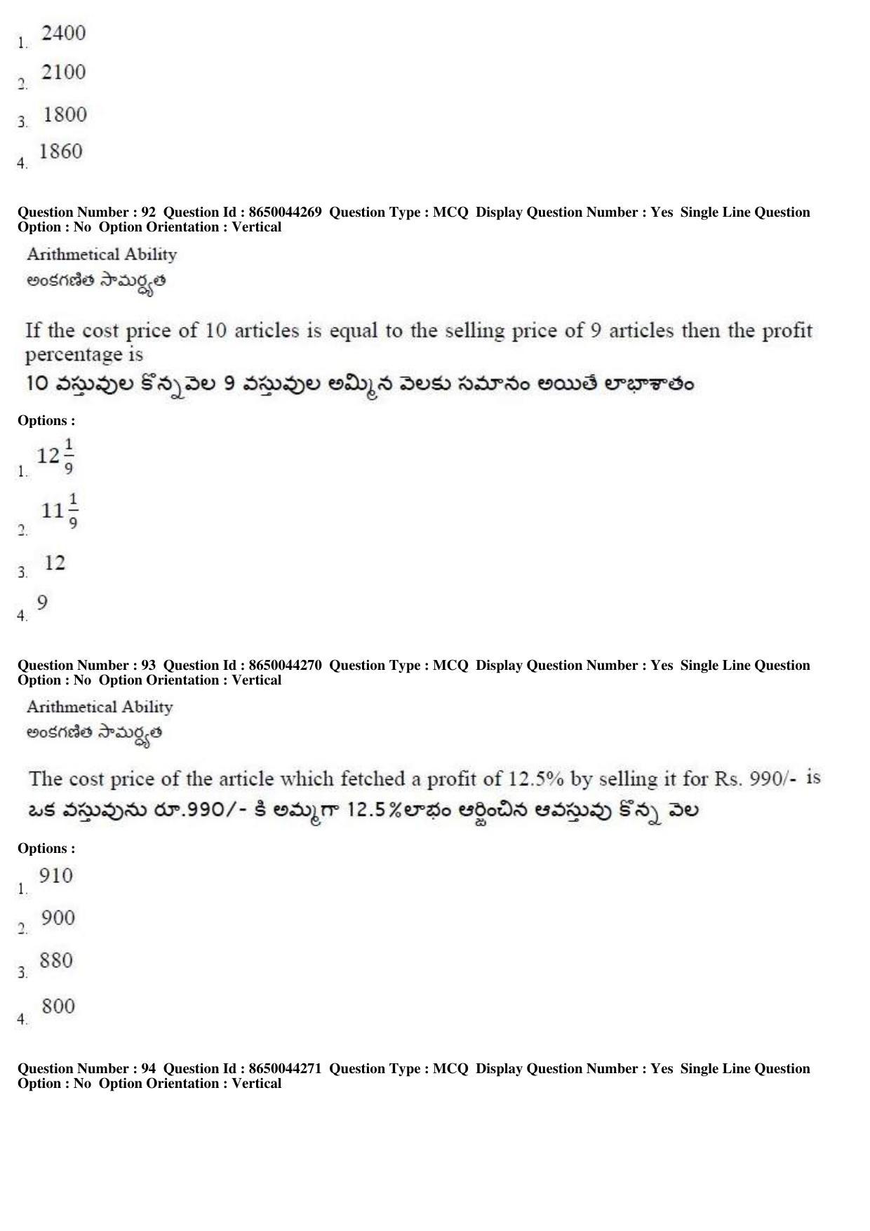 AP ICET 2017 - Shift 1 Question Paper With Preliminary Keys - Page 39