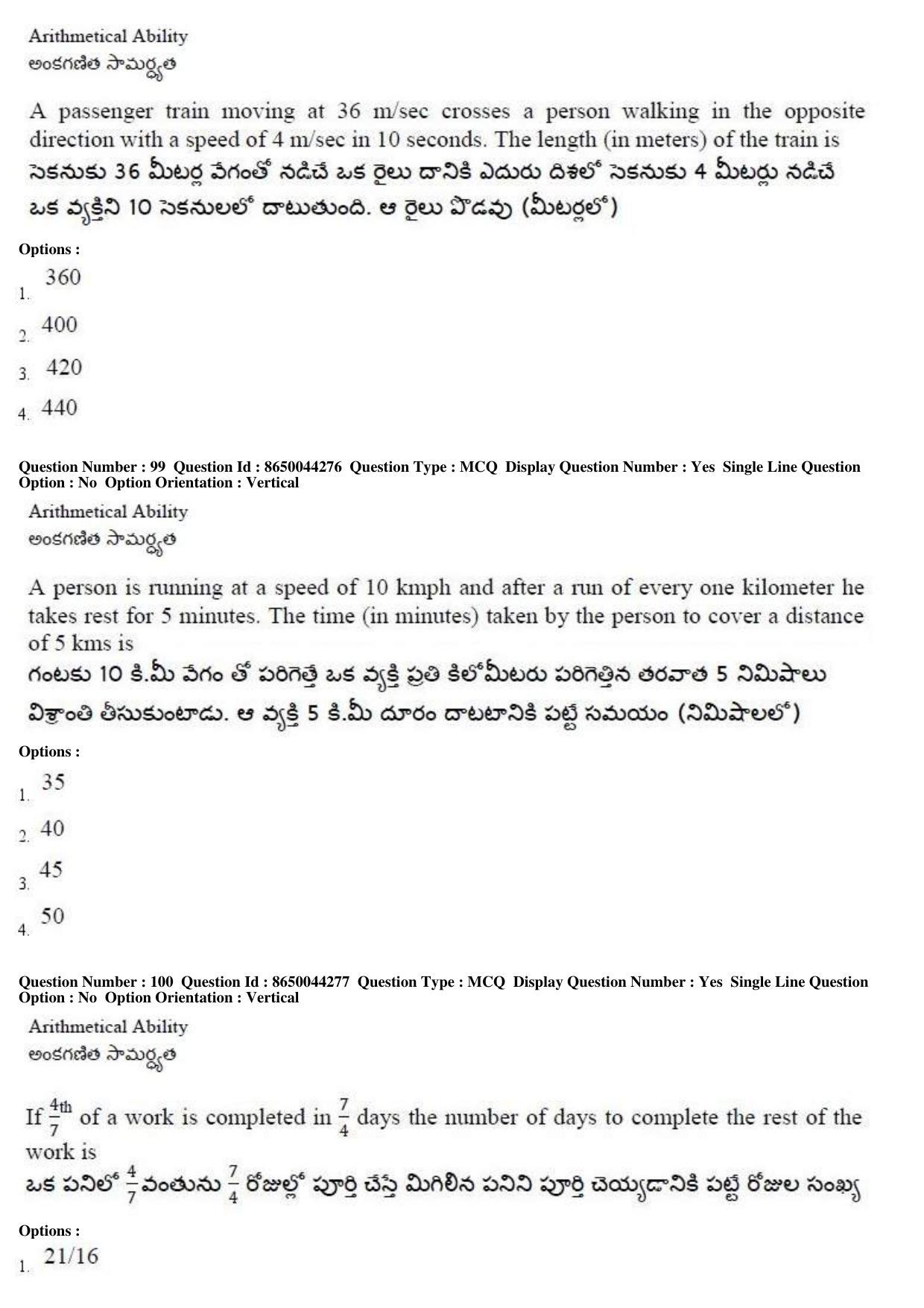 AP ICET 2017 - Shift 1 Question Paper With Preliminary Keys - Page 42
