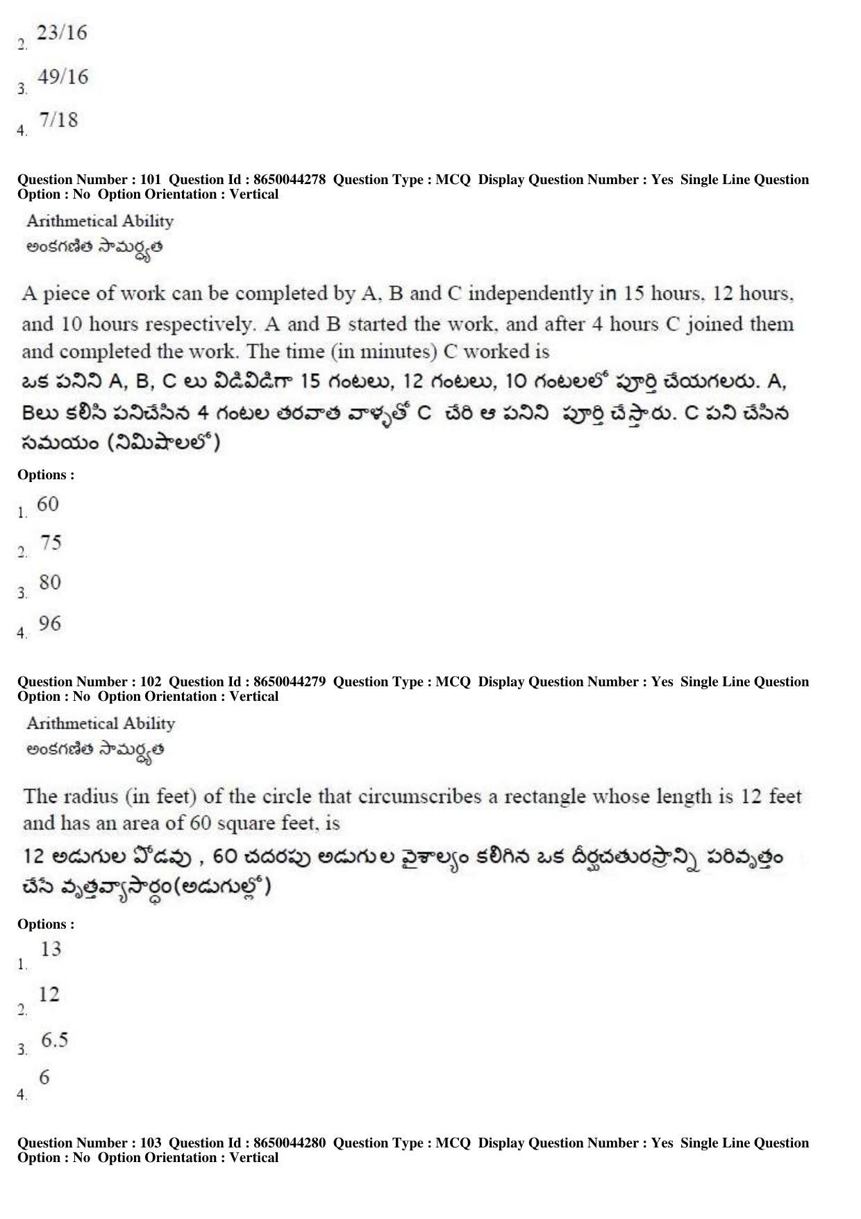AP ICET 2017 - Shift 1 Question Paper With Preliminary Keys - Page 43