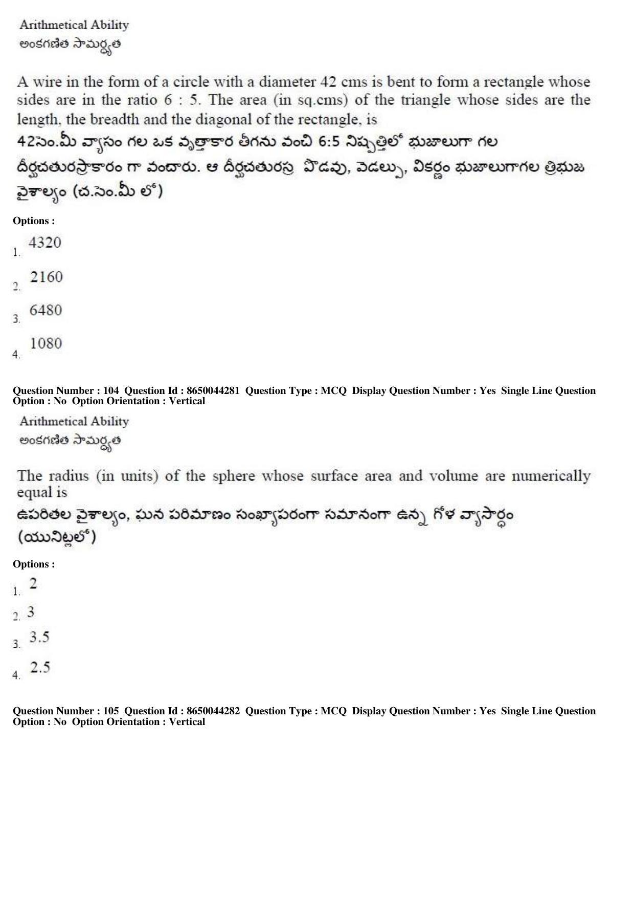 AP ICET 2017 - Shift 1 Question Paper With Preliminary Keys - Page 44