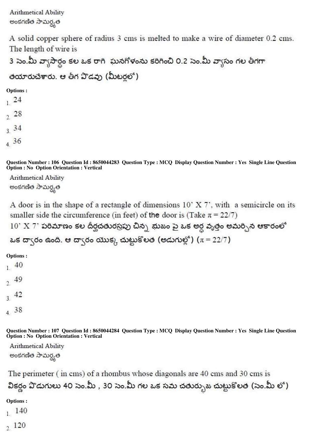 AP ICET 2017 - Shift 1 Question Paper With Preliminary Keys - Page 45
