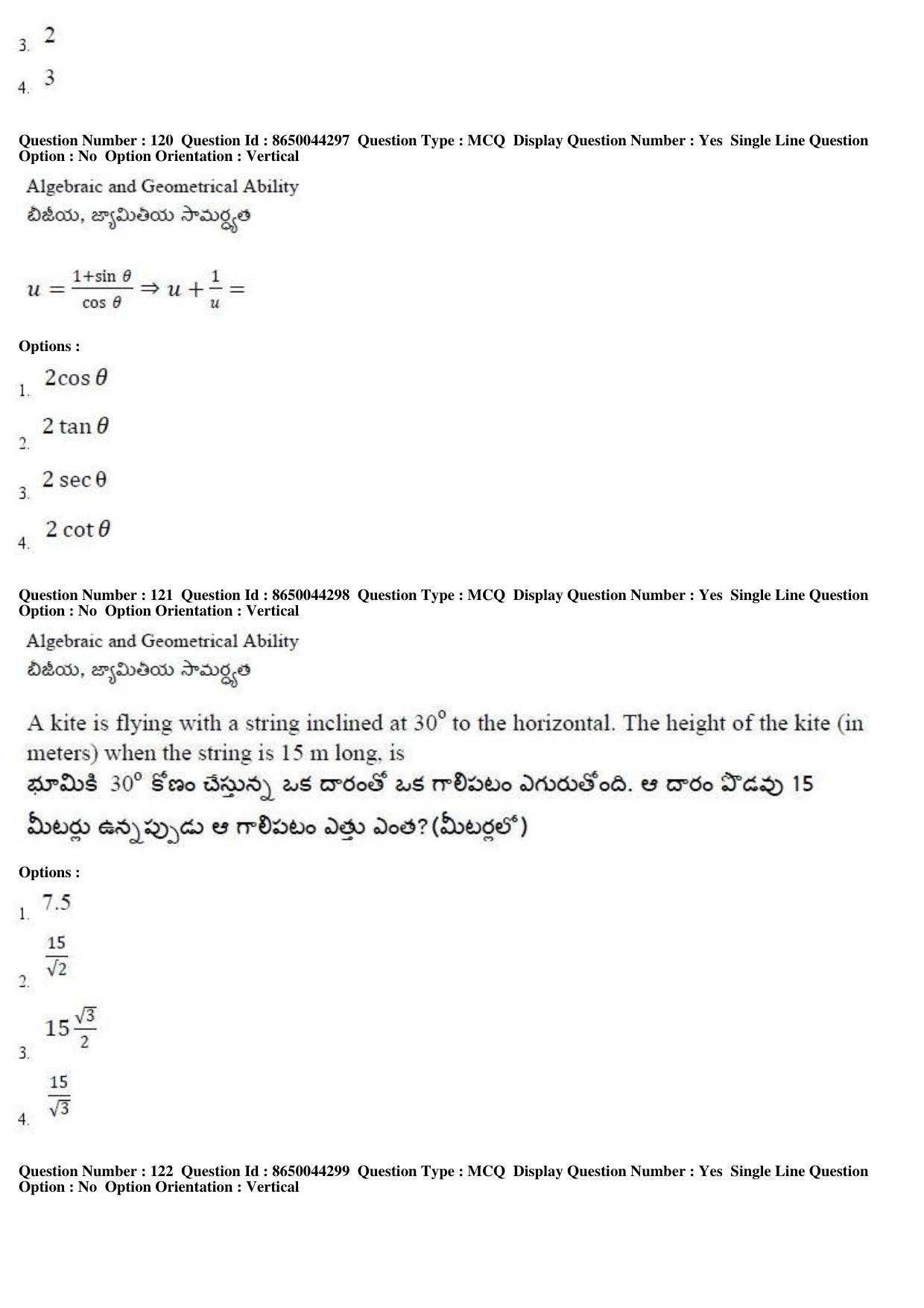 AP ICET 2017 - Shift 1 Question Paper With Preliminary Keys - Page 51