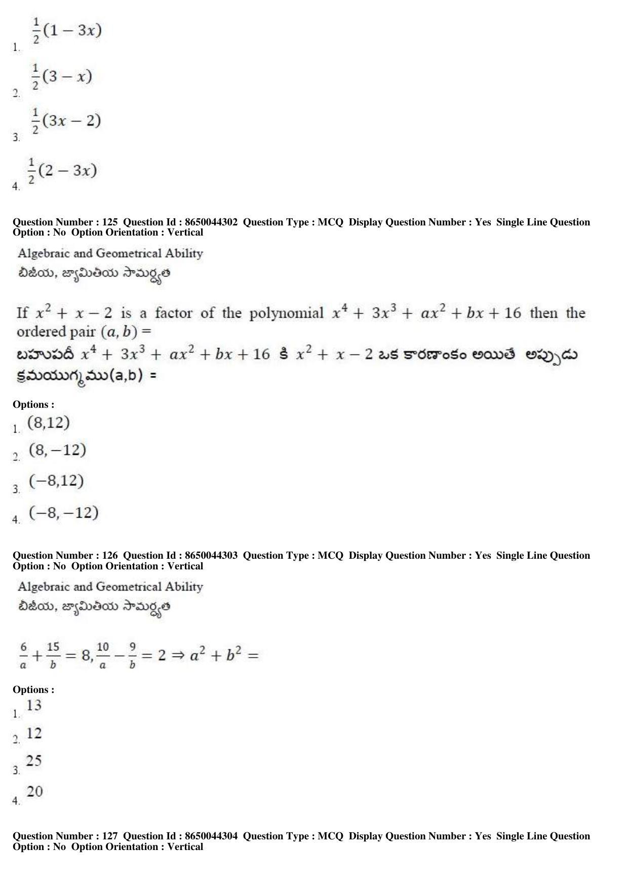 AP ICET 2017 - Shift 1 Question Paper With Preliminary Keys - Page 53