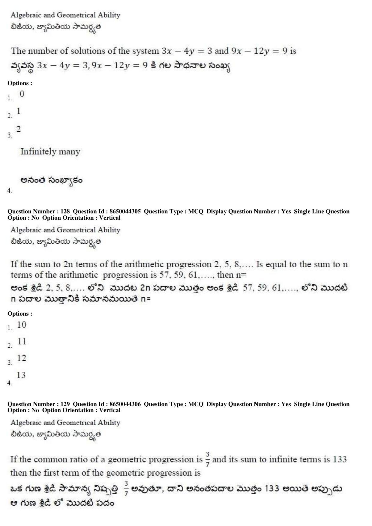 AP ICET 2017 - Shift 1 Question Paper With Preliminary Keys - Page 54