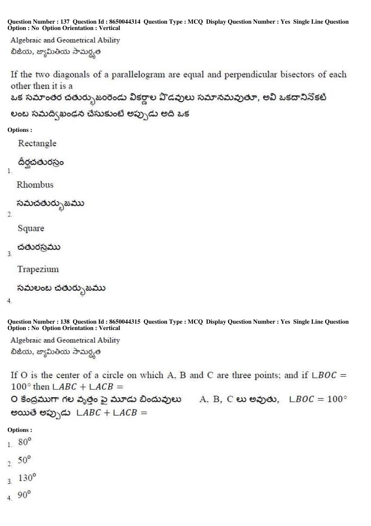 AP ICET 2017 - Shift 1 Question Paper With Preliminary Keys - Page 58