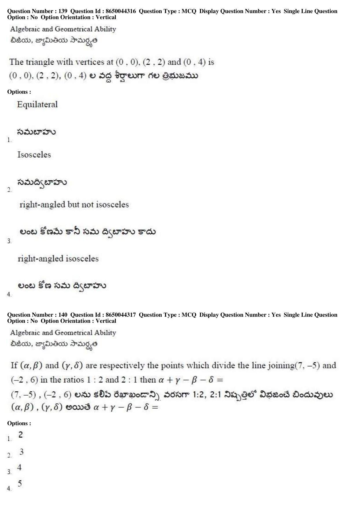 AP ICET 2017 - Shift 1 Question Paper With Preliminary Keys - Page 59
