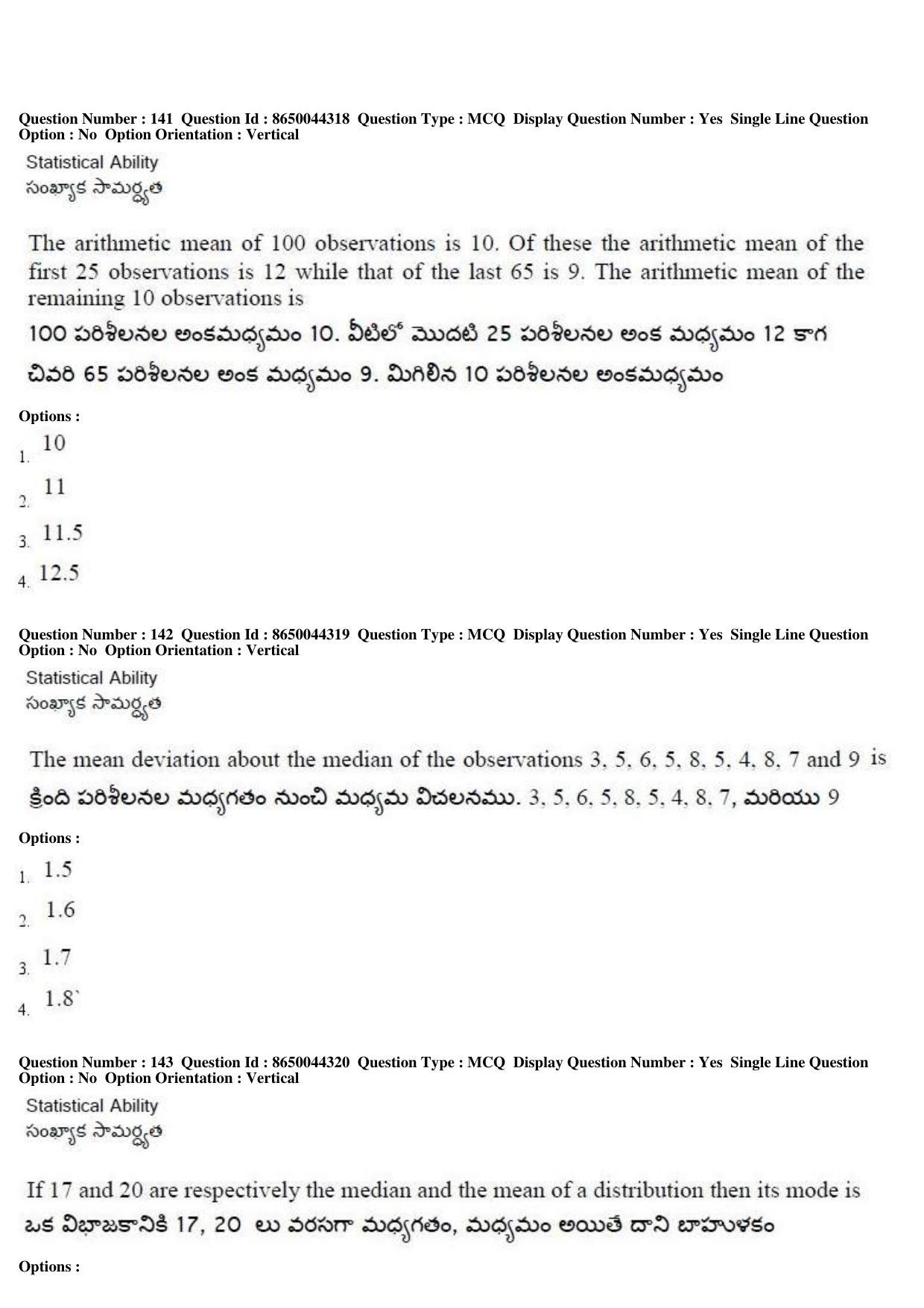 AP ICET 2017 - Shift 1 Question Paper With Preliminary Keys - Page 60