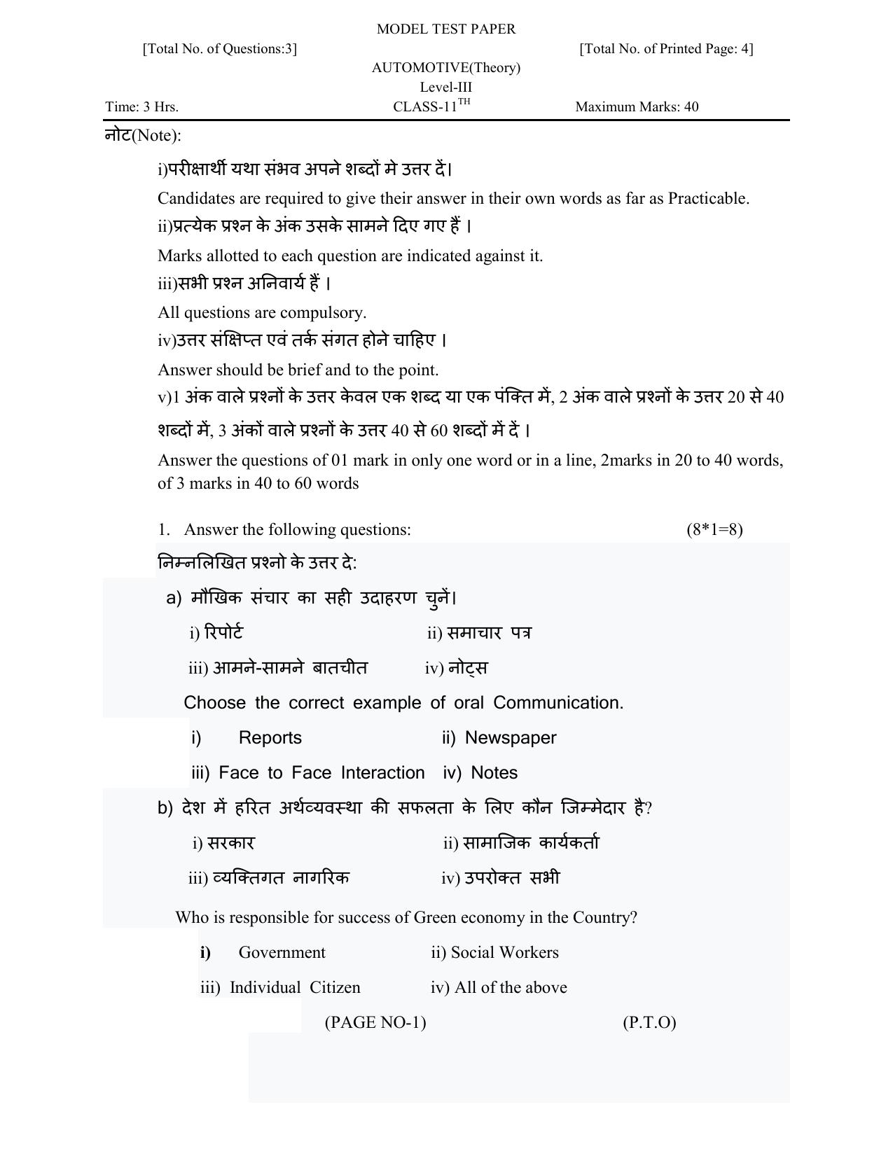 HPBOSE Class 11th Automotive Sample Question Papers 2025 - Page 3
