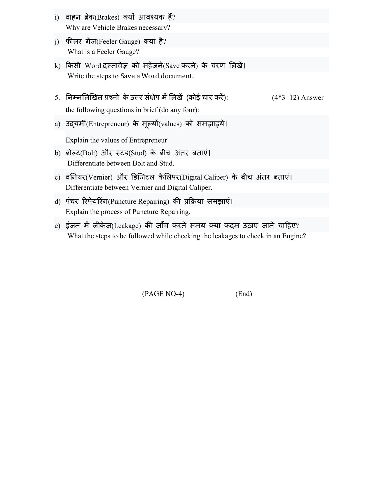 HPBOSE Class 11th Automotive Sample Question Papers 2025 - Page 6