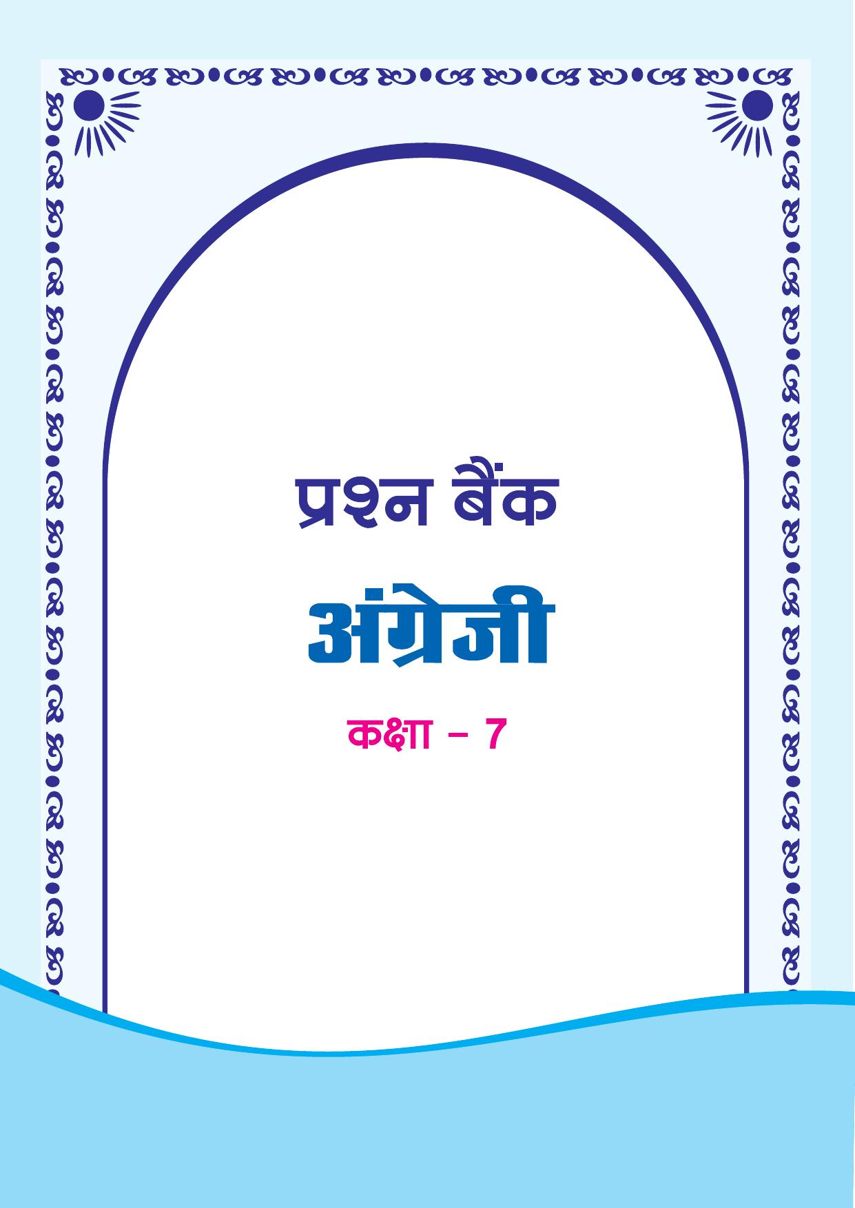 Chhattisgarh Board Class 7 English Question Bank - Page 1