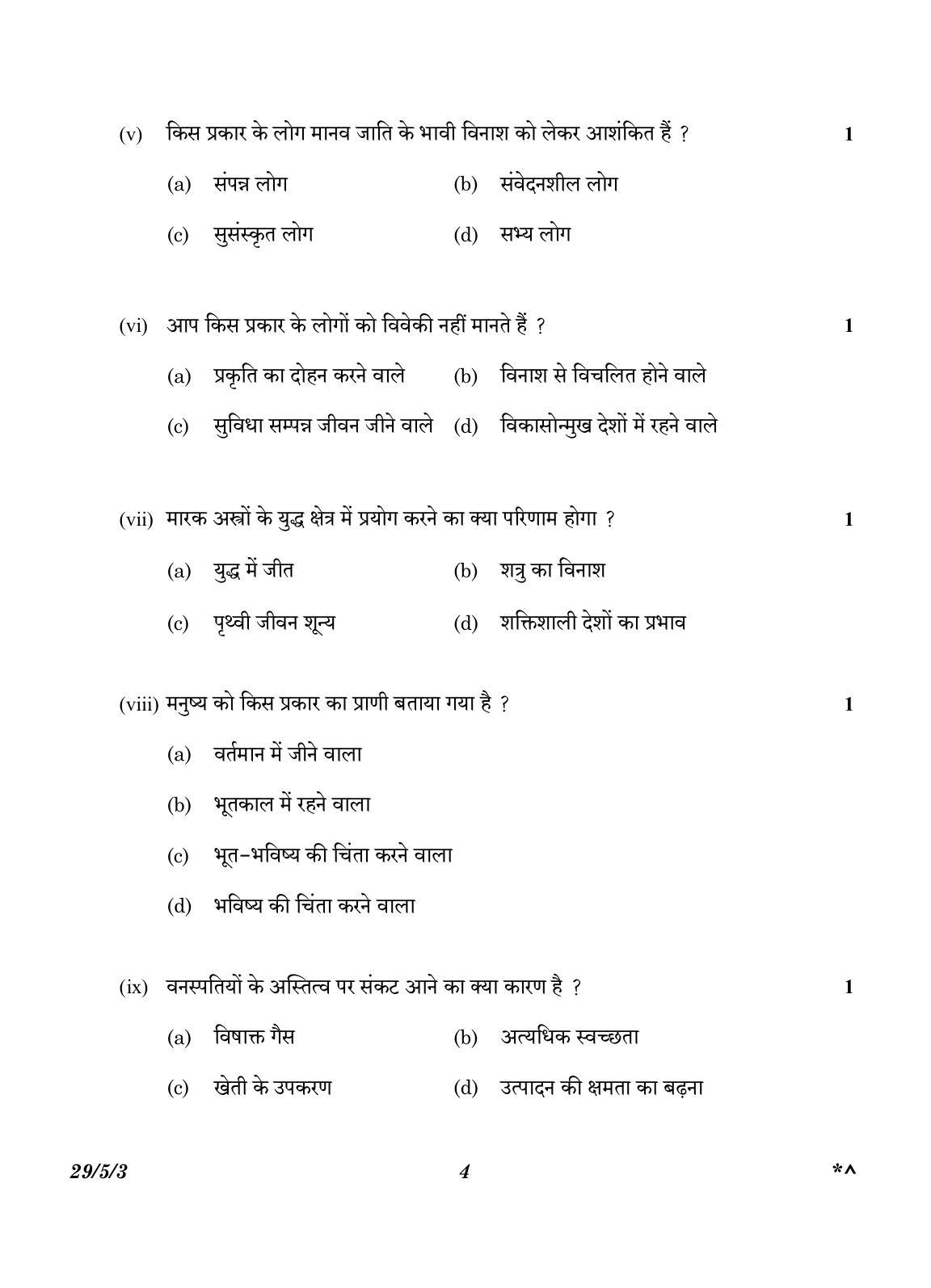 CBSE Class 12 29-5-3 Hindi Elective 2023 Question Paper - Page 4