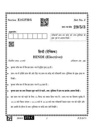 CBSE Class 12 29-5-3 Hindi Elective 2023 Question Paper