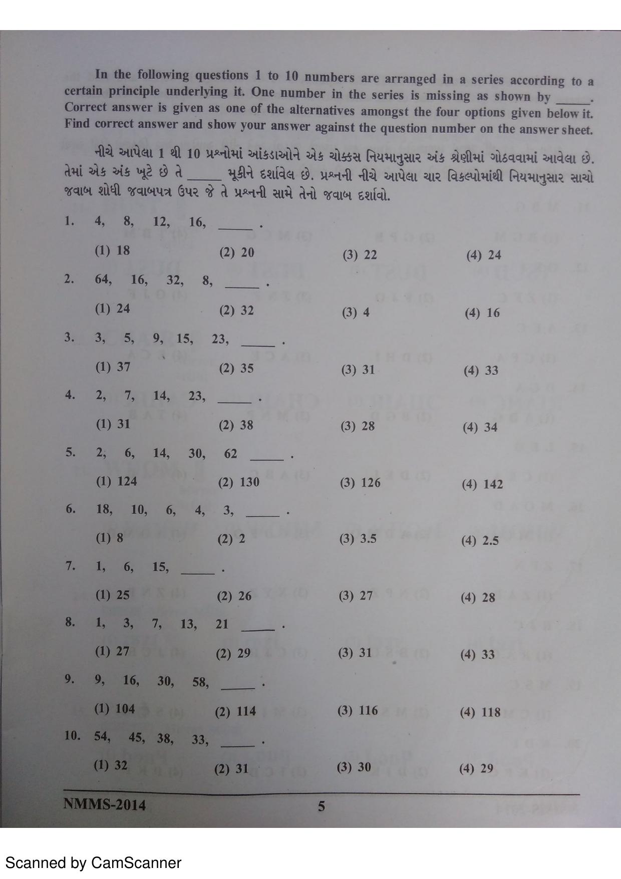Gujarat NMMS 2014 Question Paper - Page 4