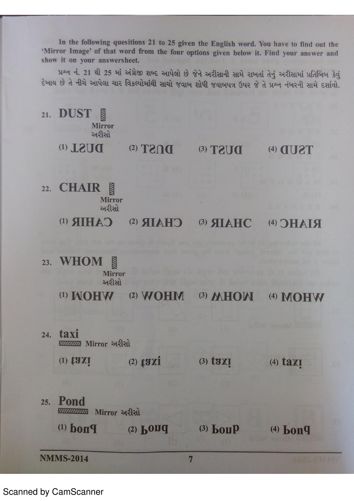 Gujarat NMMS 2014 Question Paper - Page 6
