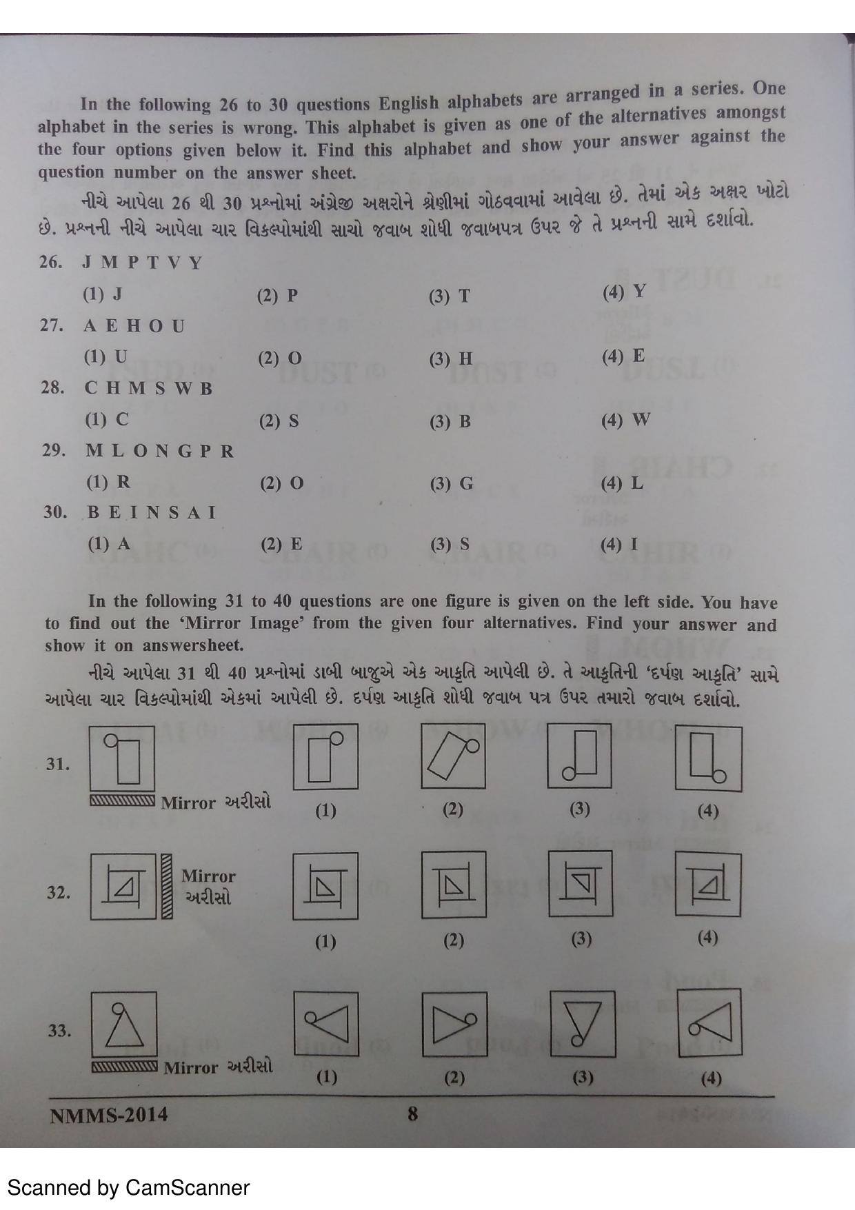Gujarat NMMS 2014 Question Paper - Page 7