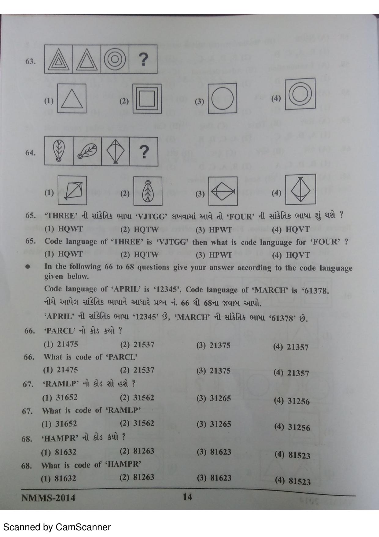 Gujarat NMMS 2014 Question Paper - Page 13