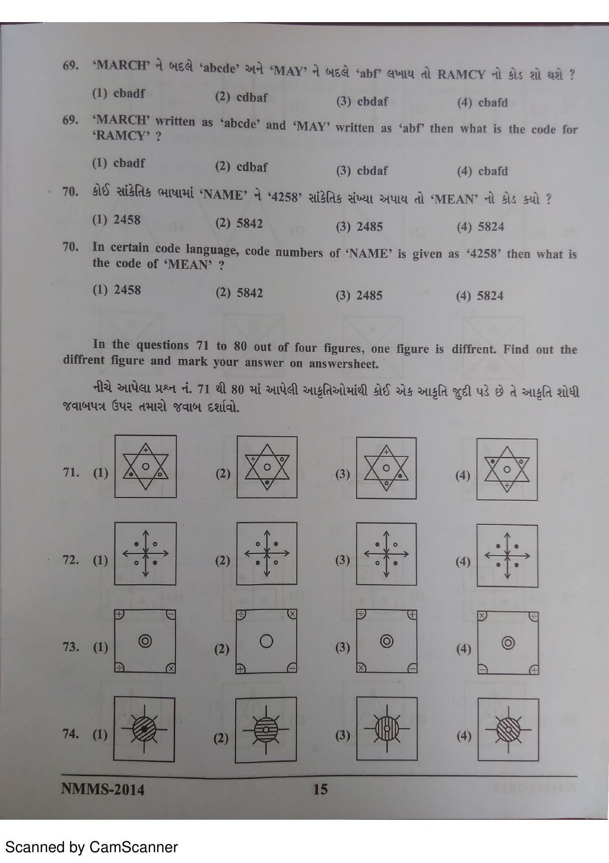 Gujarat NMMS 2014 Question Paper - Page 14