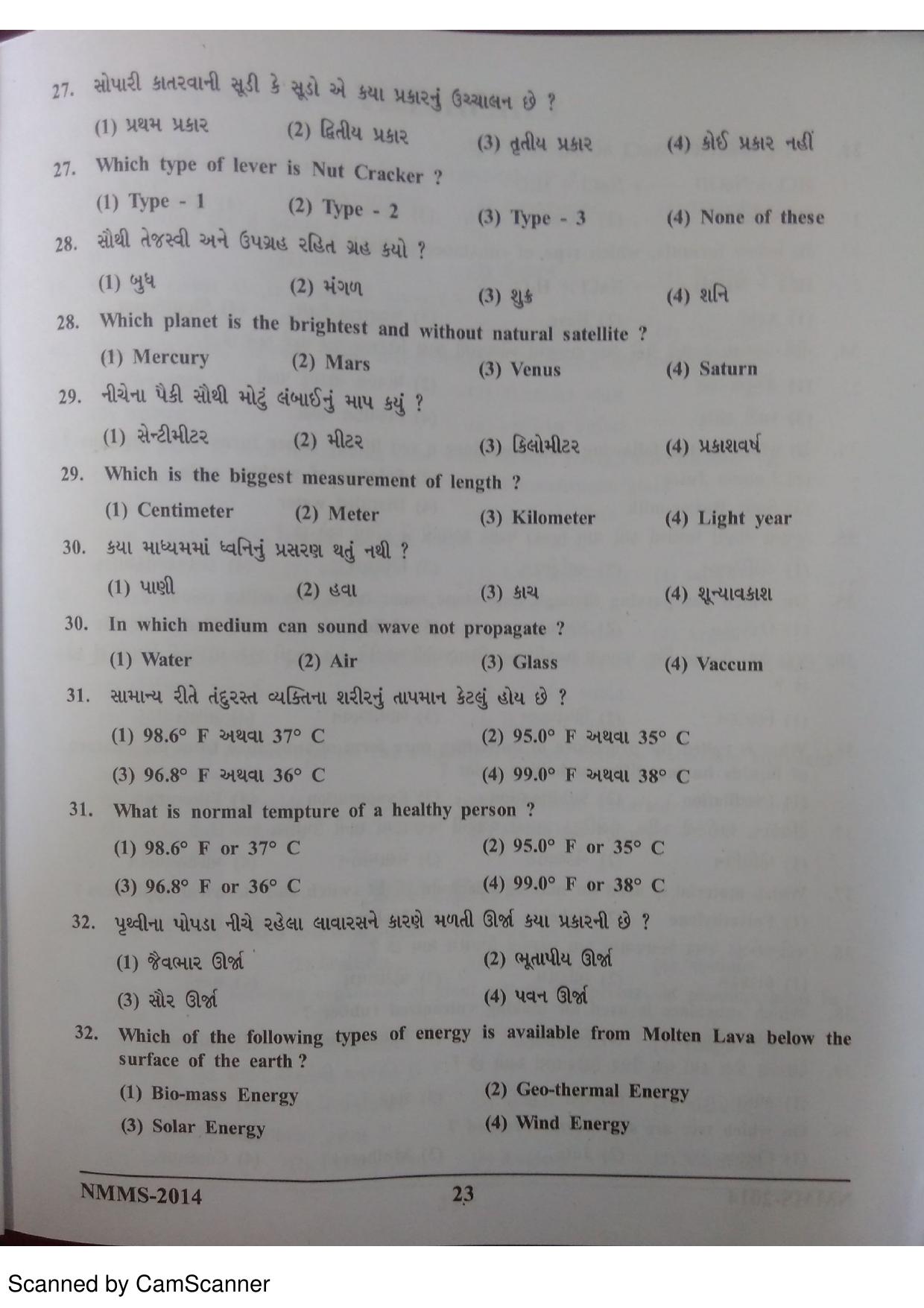 Gujarat NMMS 2014 Question Paper - Page 22
