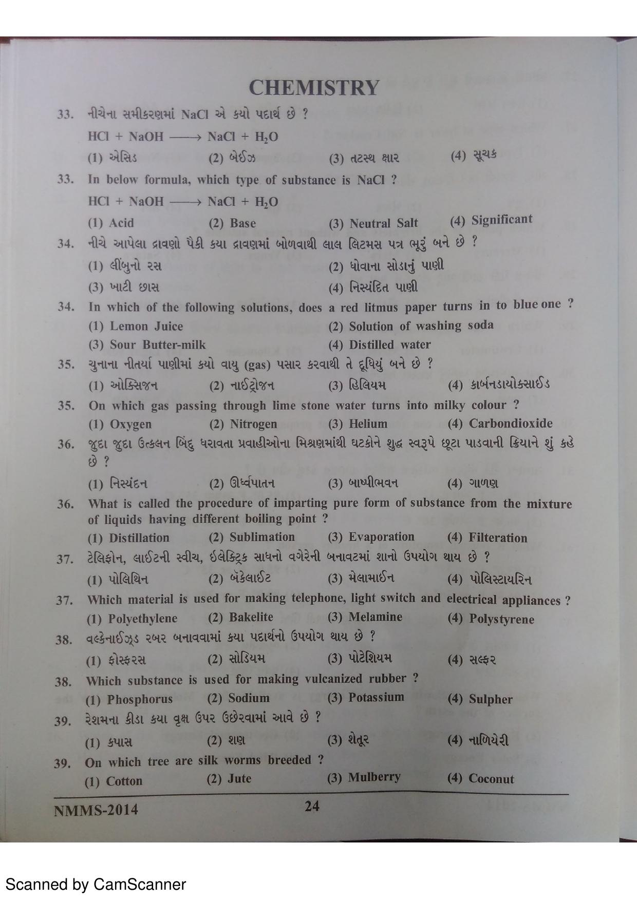 Gujarat NMMS 2014 Question Paper - Page 23