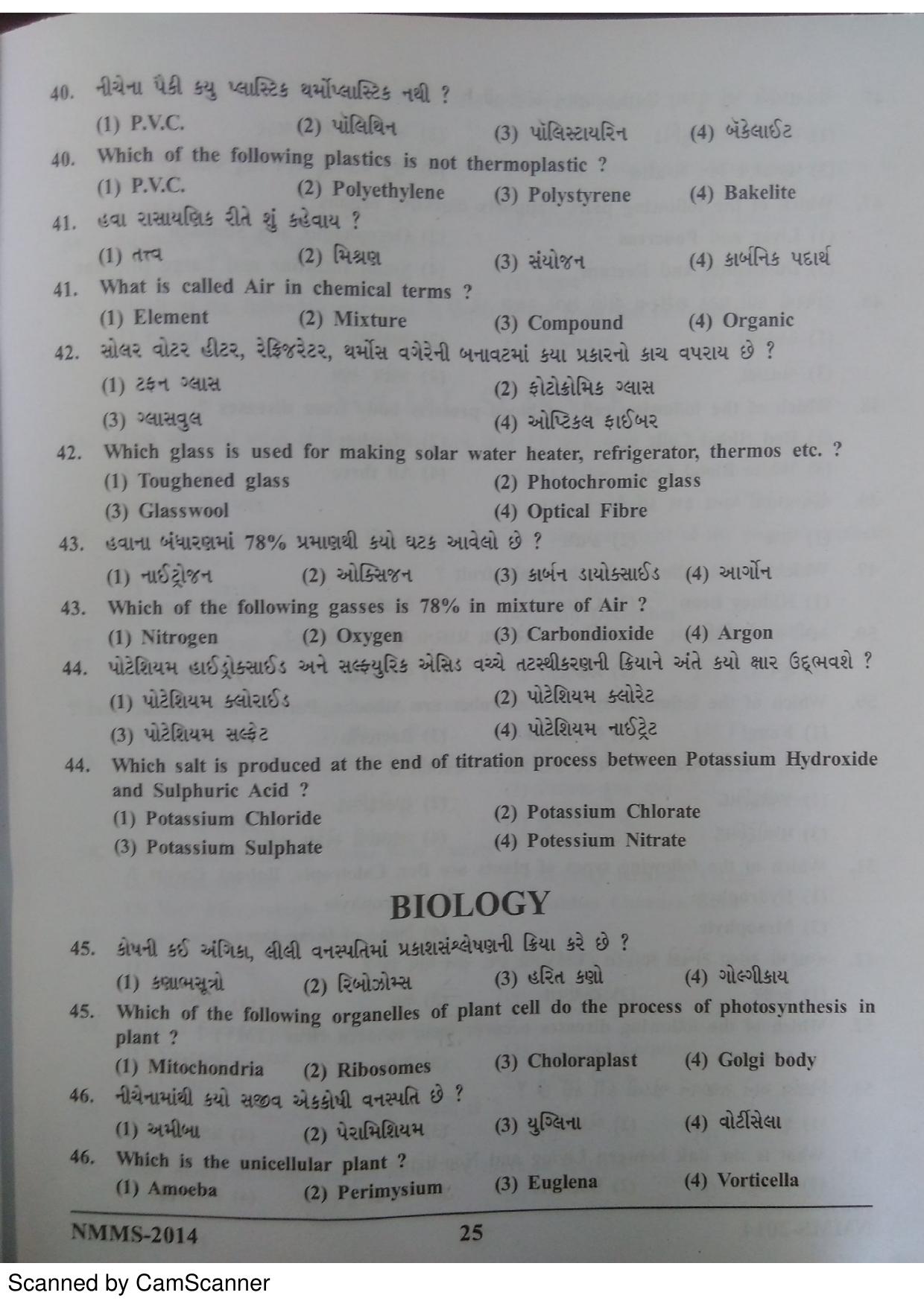 Gujarat NMMS 2014 Question Paper - Page 24