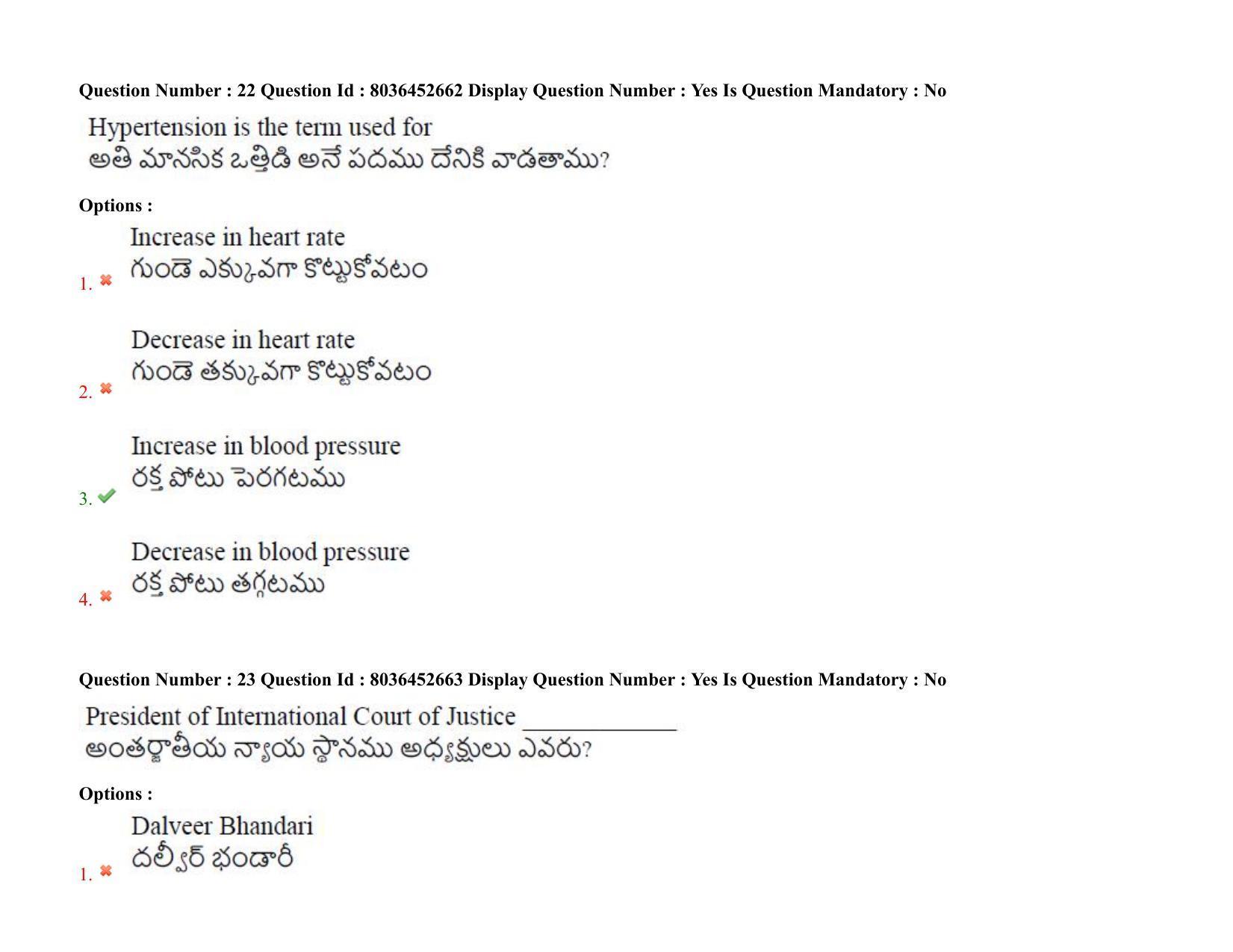 AP LAWCET 2021 - 3 Year LLB Question Paper With Keys - Page 16