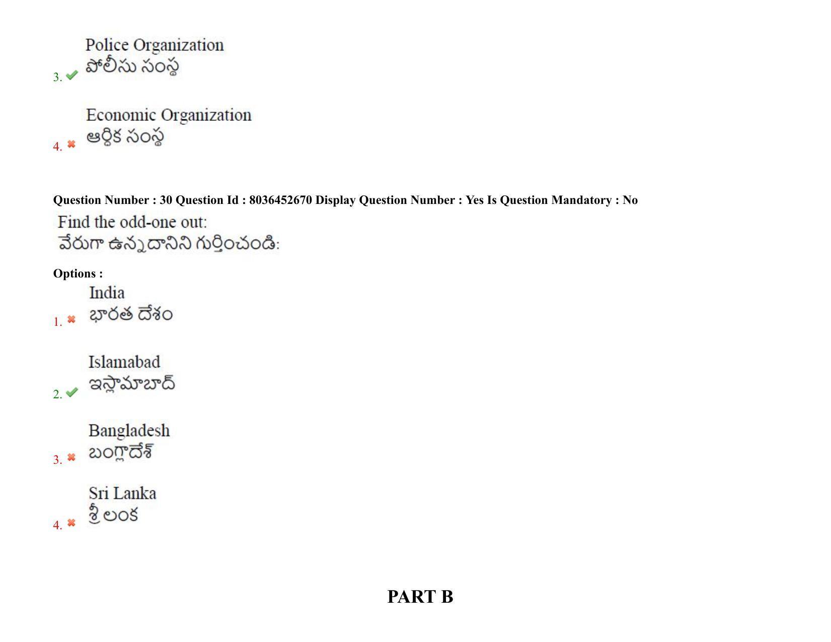 AP LAWCET 2021 - 3 Year LLB Question Paper With Keys - Page 21