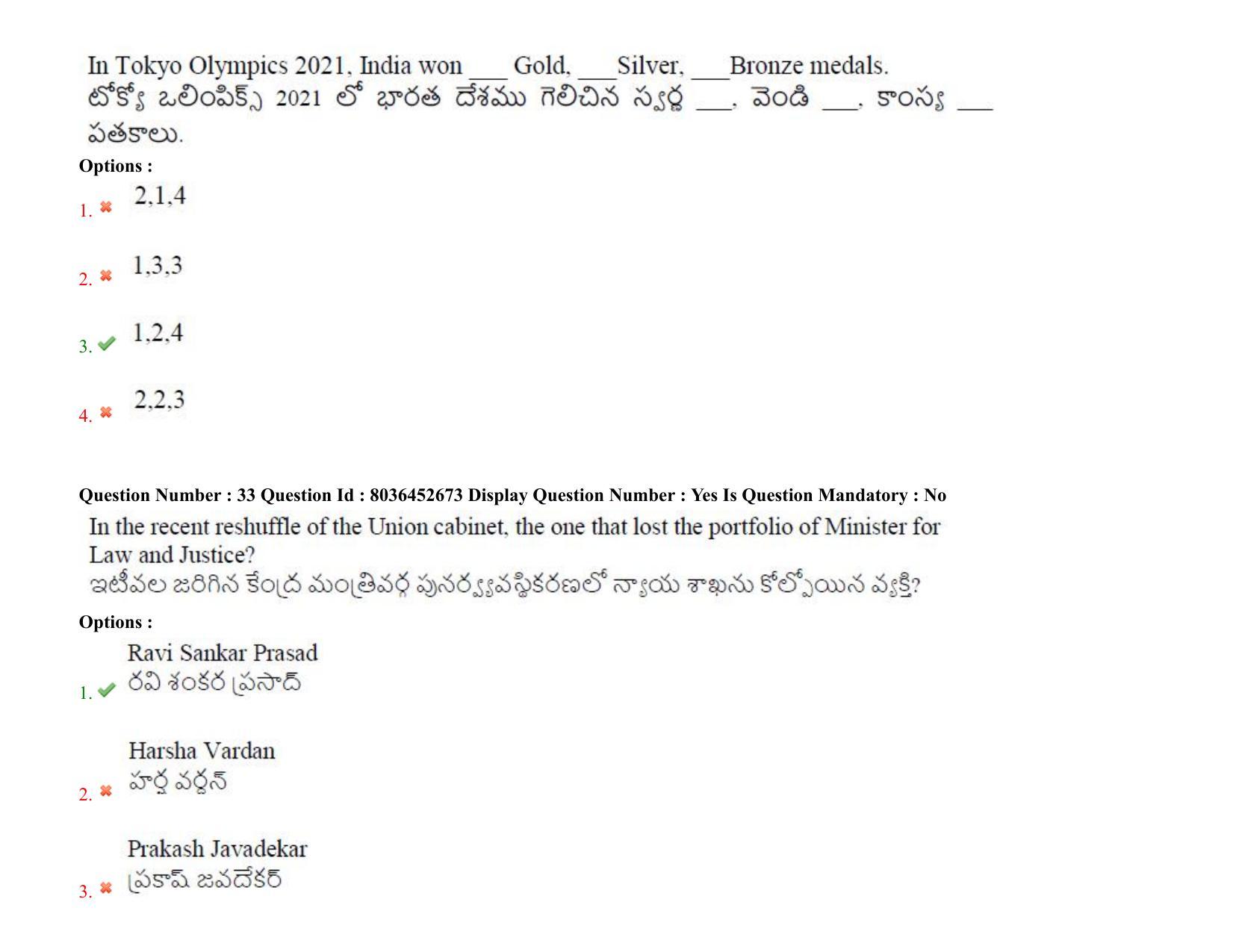 AP LAWCET 2021 - 3 Year LLB Question Paper With Keys - Page 23