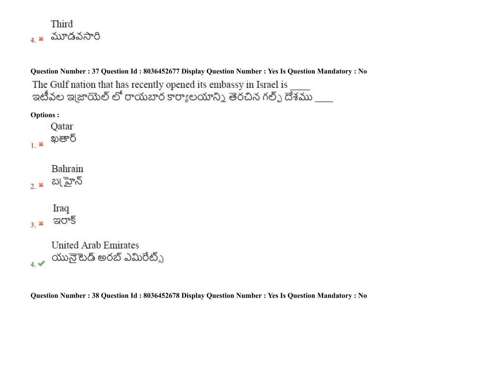 AP LAWCET 2021 - 3 Year LLB Question Paper With Keys - Page 26