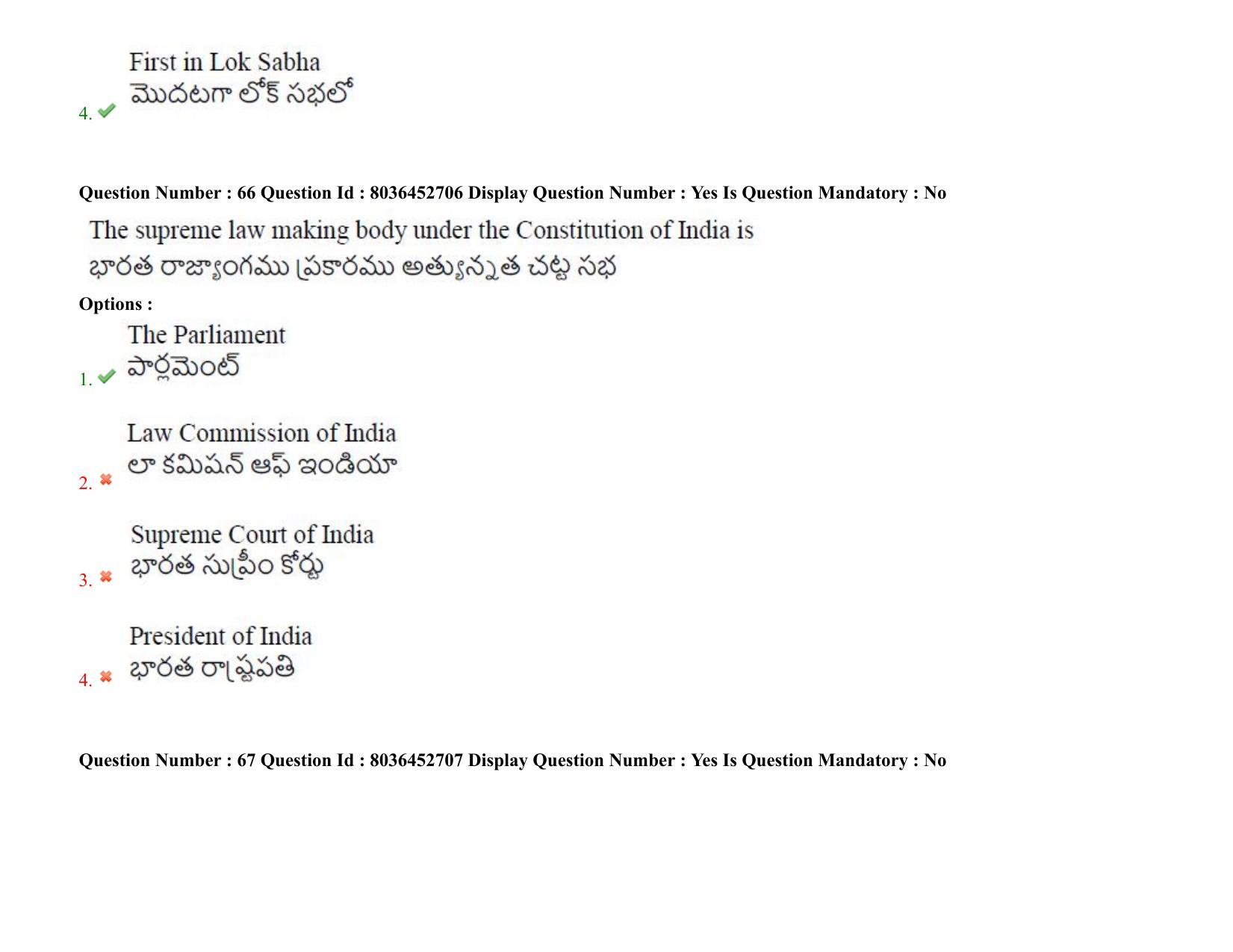 AP LAWCET 2021 - 3 Year LLB Question Paper With Keys - Page 46
