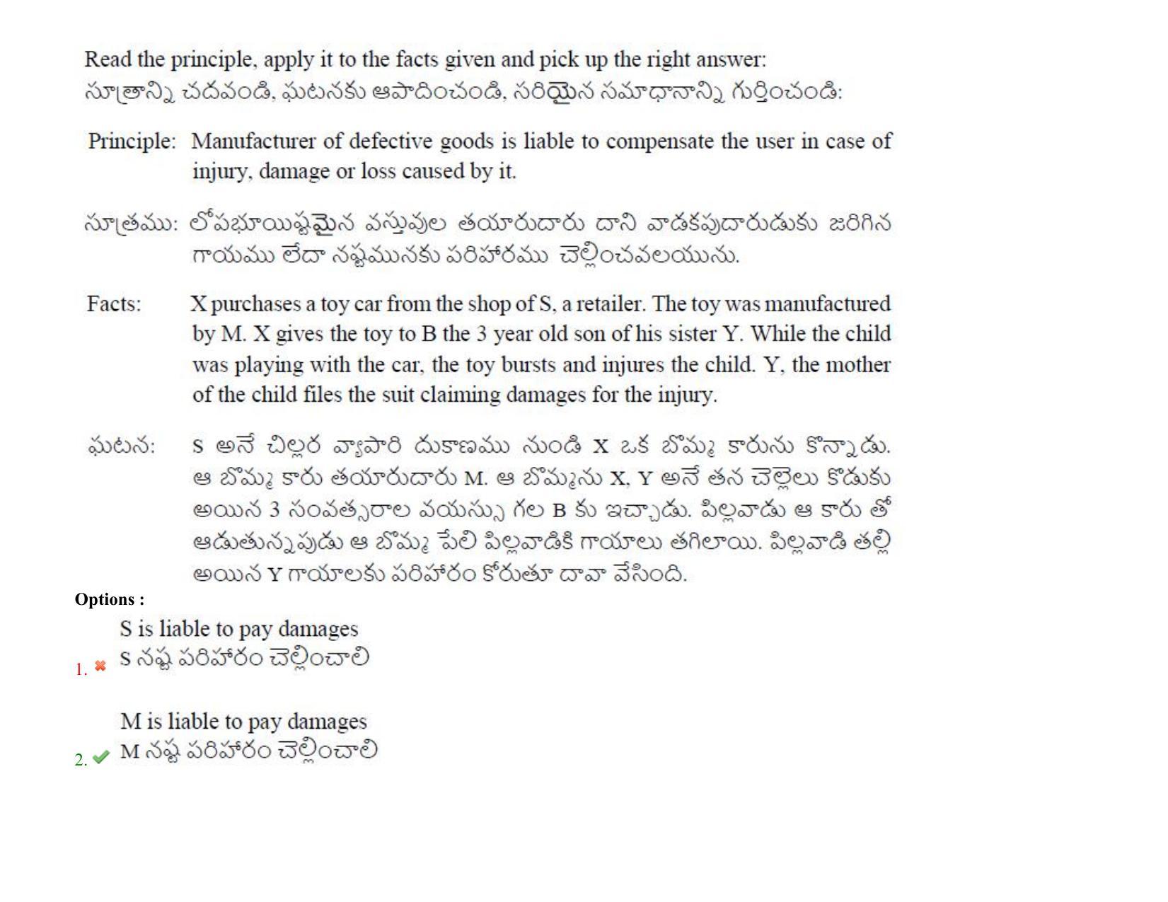 AP LAWCET 2021 - 3 Year LLB Question Paper With Keys - Page 61