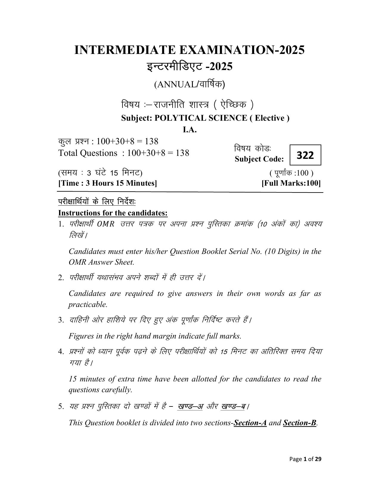 Bihar Board (BSEB) Class XII: 322- POLITICAL SCIENCE 2025 Model Question Paper - Page 1