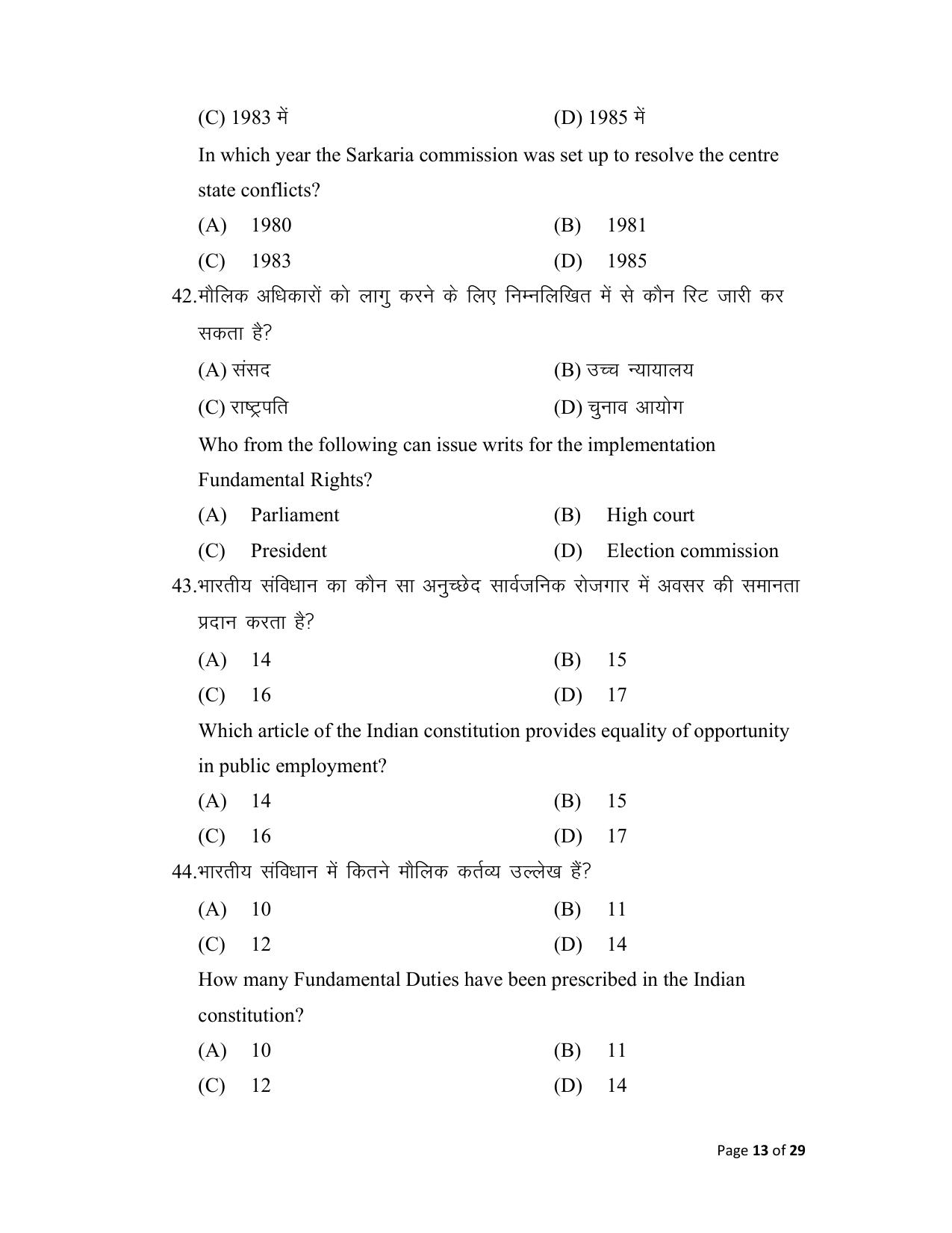 Bihar Board (BSEB) Class XII: 322- POLITICAL SCIENCE 2025 Model Question Paper - Page 13