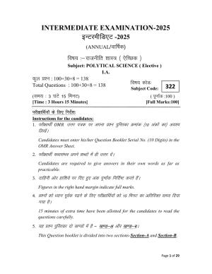 Bihar Board (BSEB) Class XII: 322- POLITICAL SCIENCE 2025 Model Question Paper