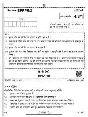 CBSE Class 10 4-3-1 Hindi B 2022 Question Paper
