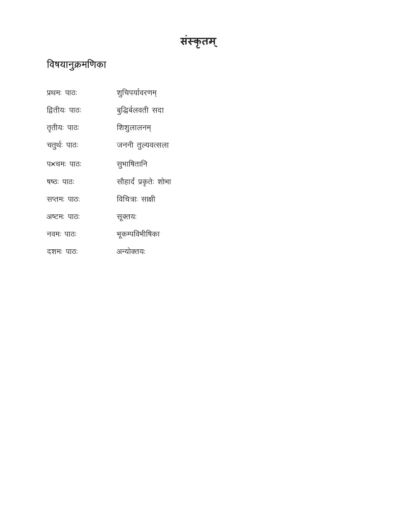 HP Board Class 10th Syllabus for Sanskrit - Page 3