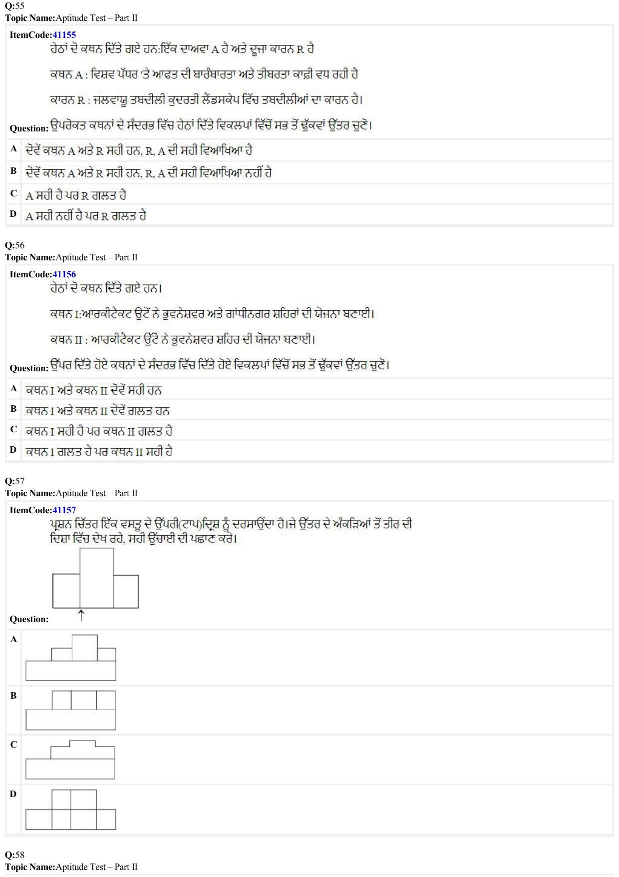 JEE Mains 2022: B Arch & B Planning Punjabi (Shift 2) 29-06-2022 Question Paper - Page 13