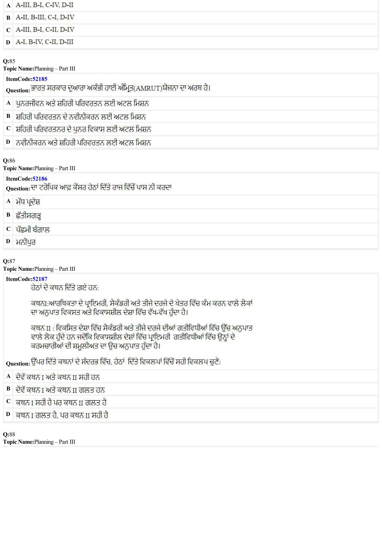 JEE Mains 2022: B Arch & B Planning Punjabi (Shift 2) 29-06-2022 Question Paper - Page 29