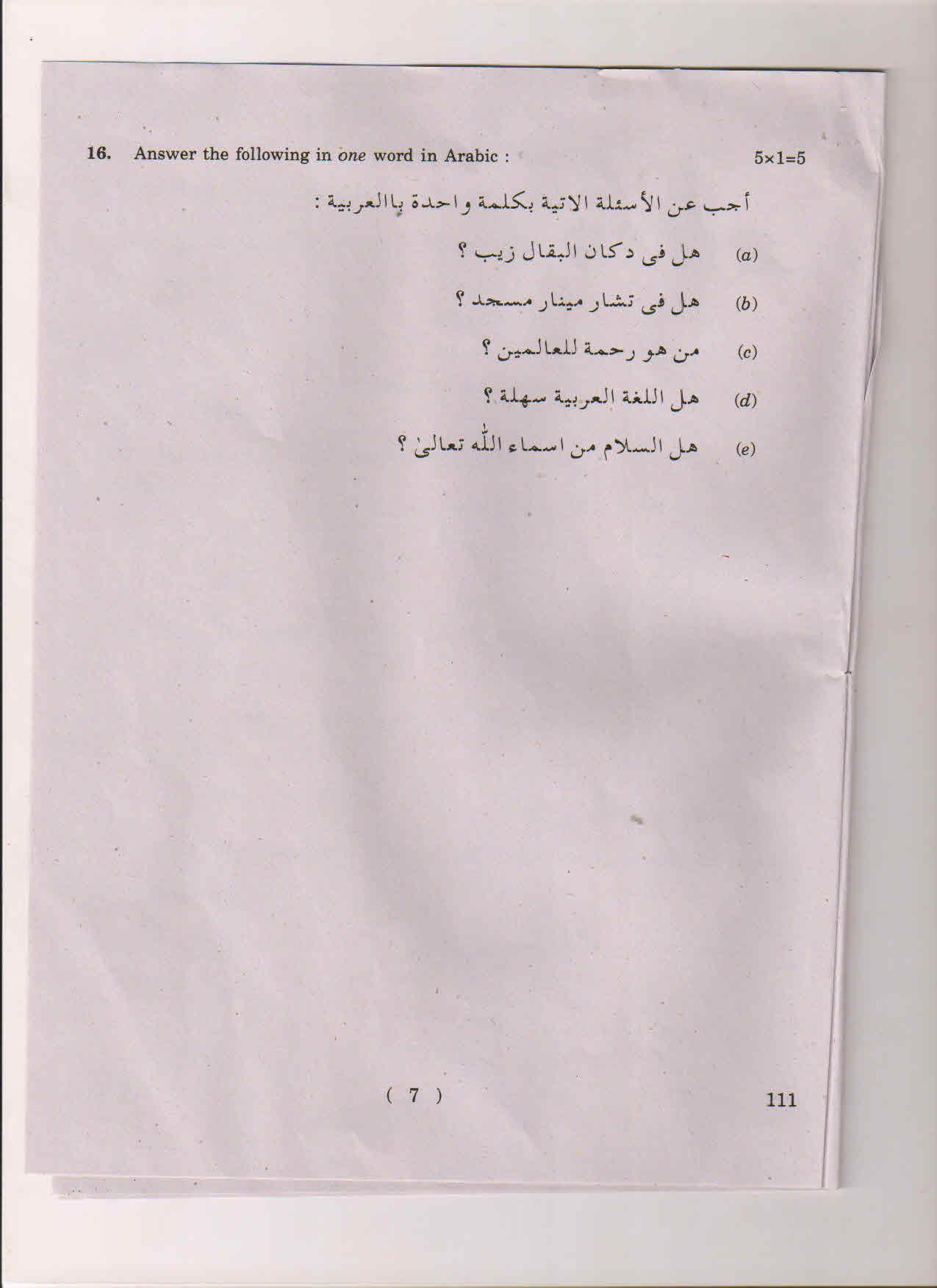 AP Inter 1st Year Arabic-I May-2018 (General) Question Paper - Page 7