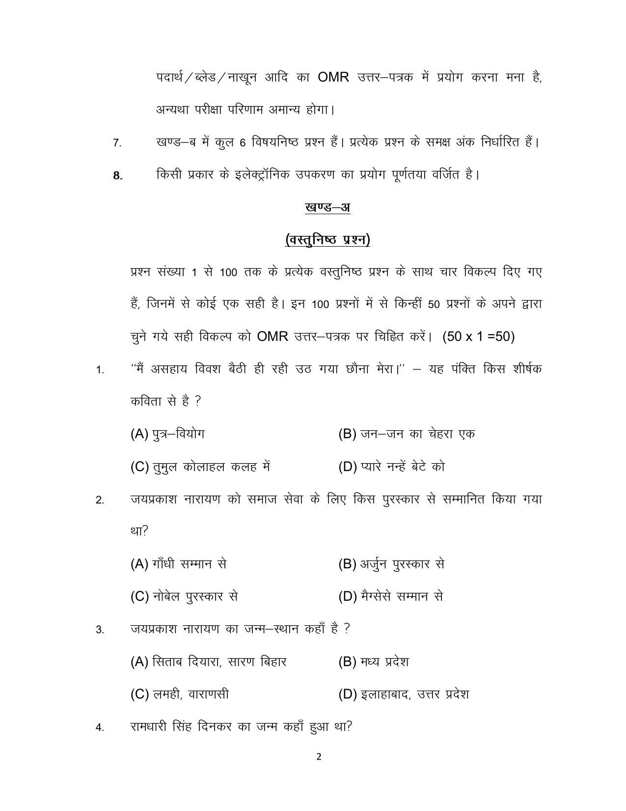 Bihar Board Class 12 Hindi (Arts) Model Paper - Page 2