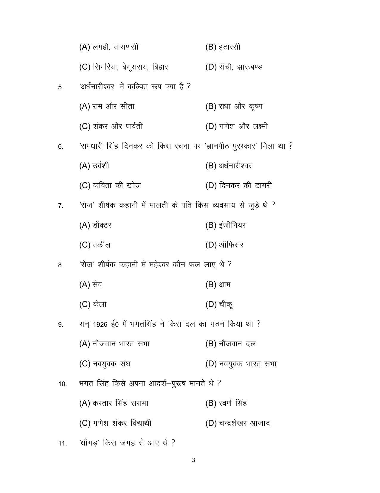 Bihar Board Class 12 Hindi (Arts) Model Paper - Page 3