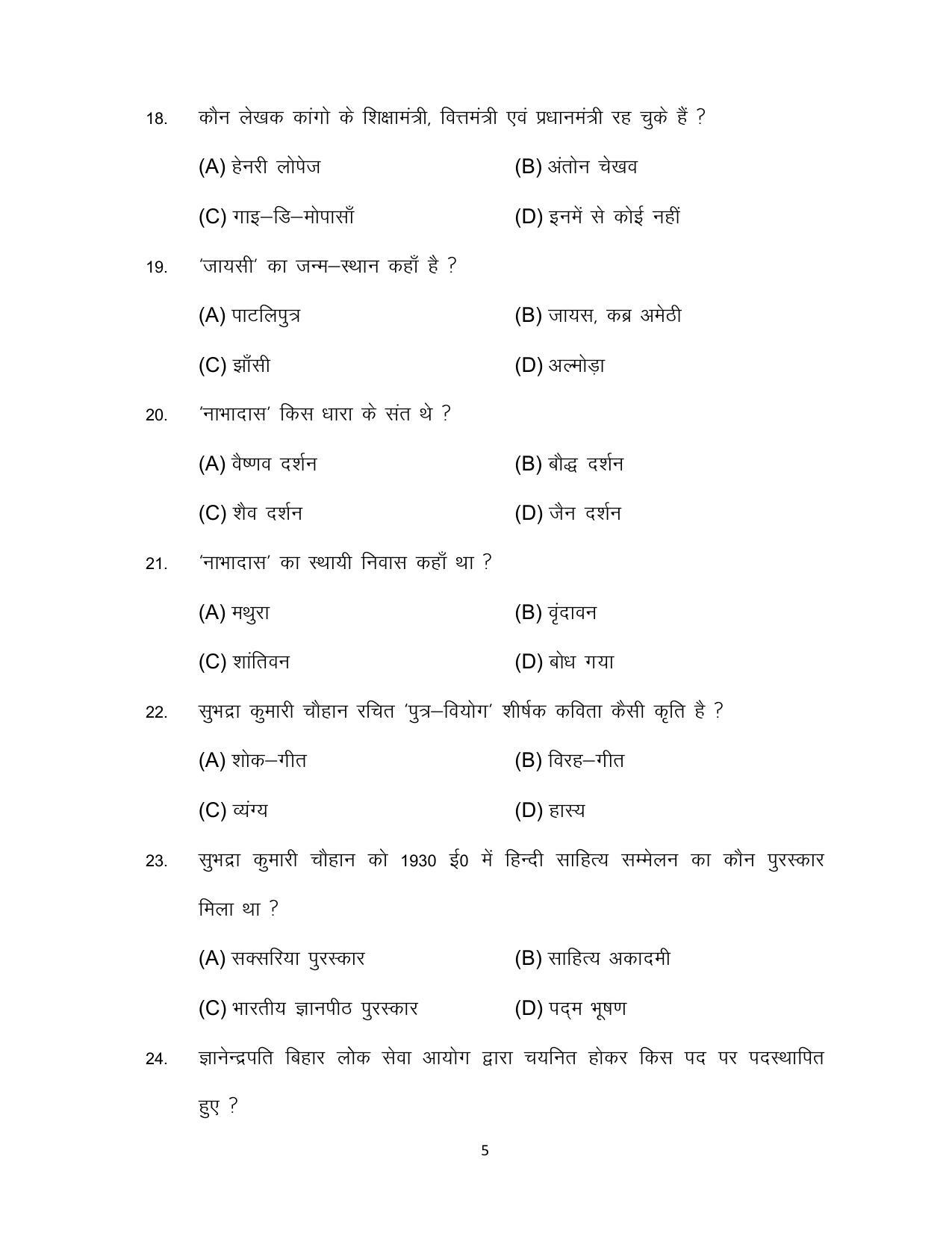 Bihar Board Class 12 Hindi (Arts) Model Paper - Page 5