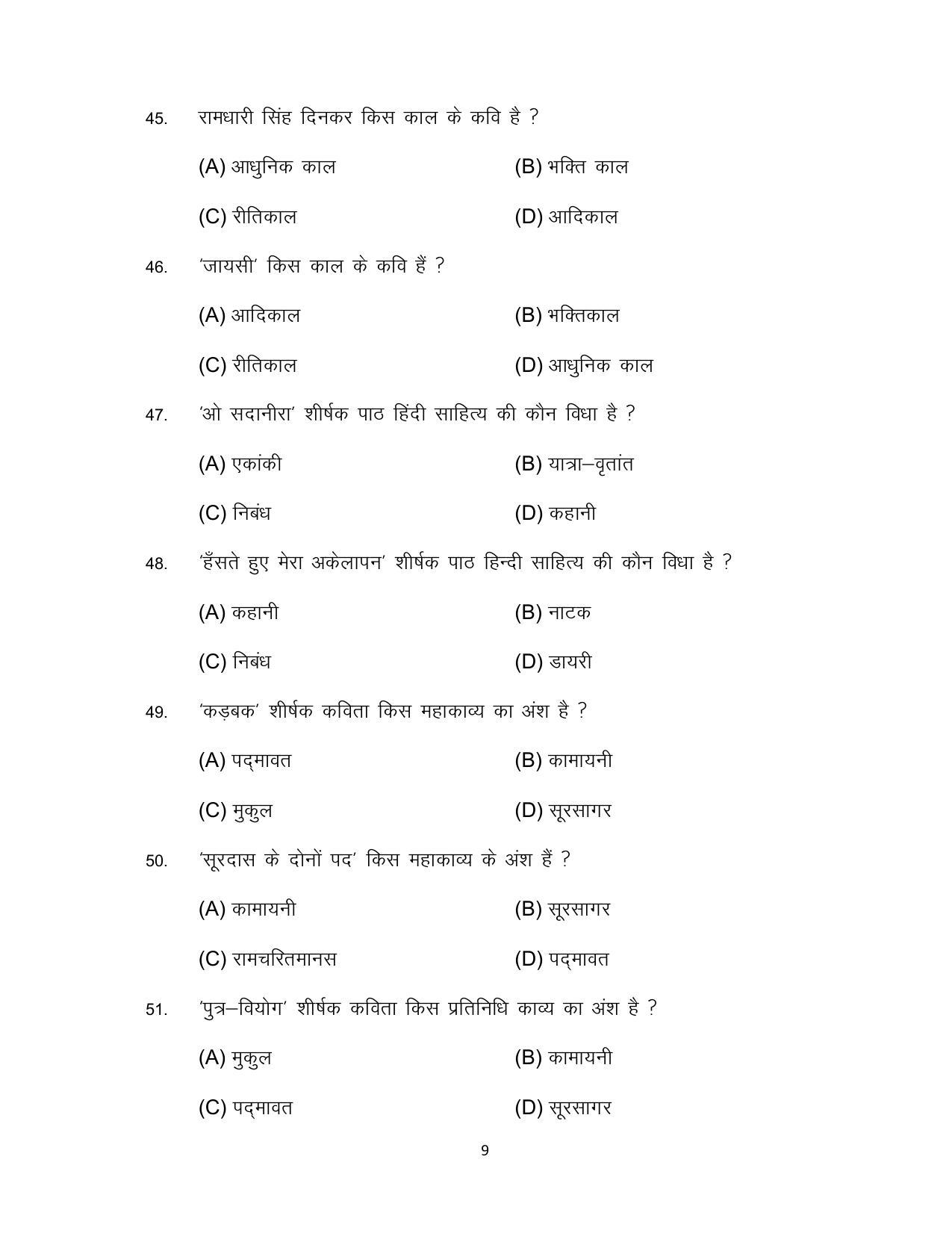 Bihar Board Class 12 Hindi (Arts) Model Paper - Page 9