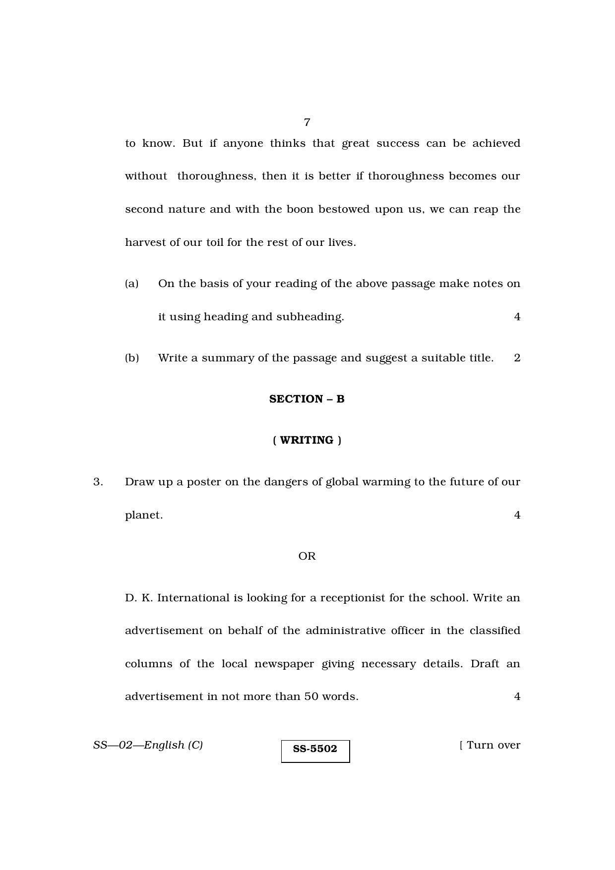 Class 12 2014 English RBSE Question Paper - Page 7