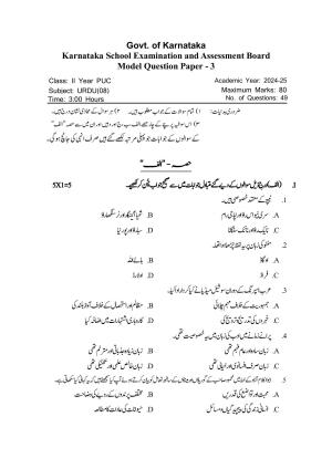 Karnataka II PUC Telugu Urdu Question Paper III 2025
