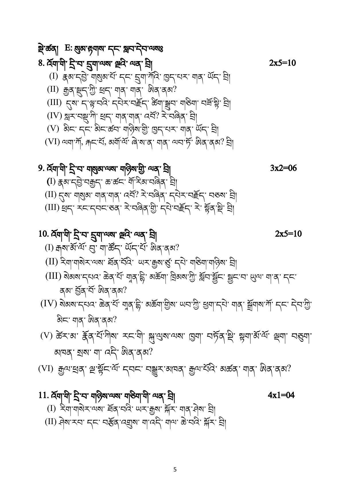 CBSE Class 12 Bhutia Sample Paper 2024 - Page 5
