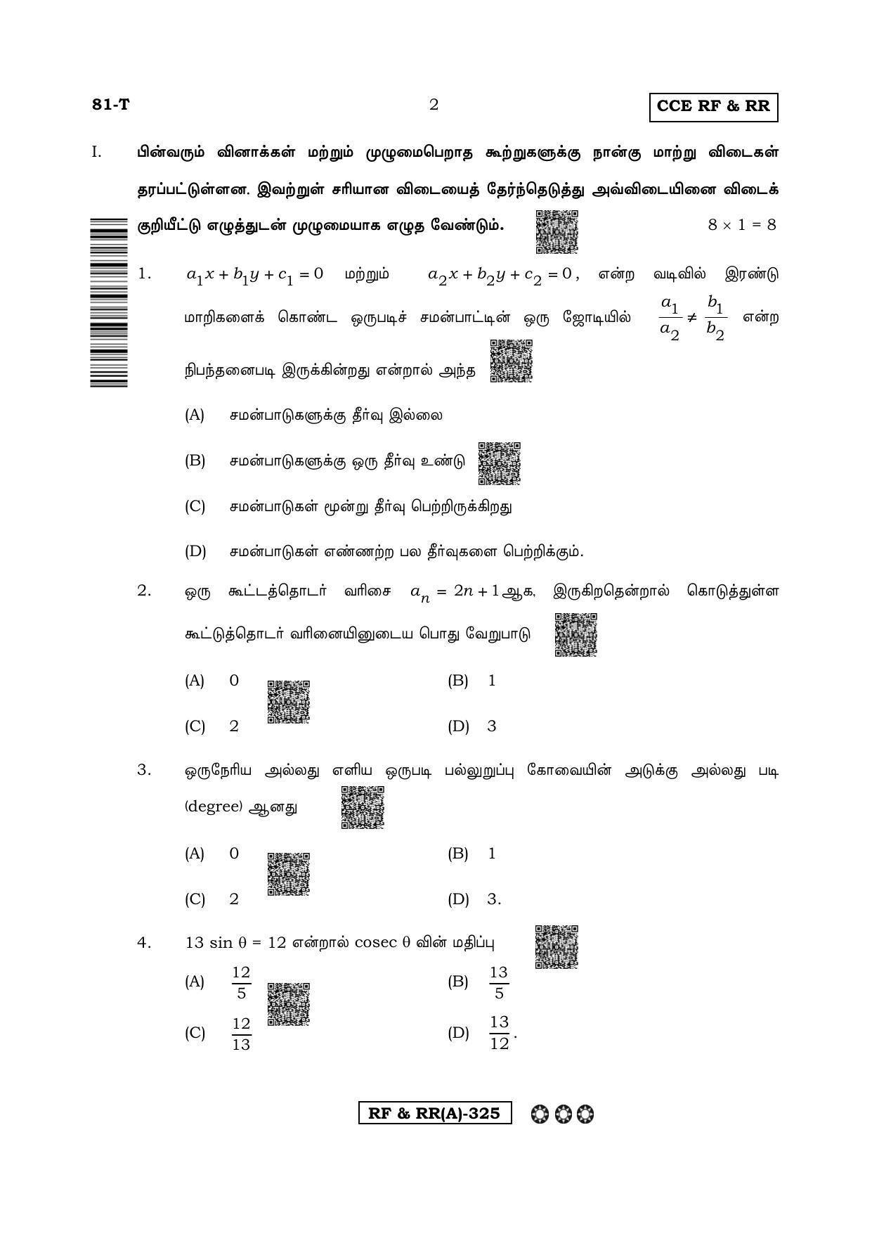 Karnataka SSLC Mathematics Tamil Medium-A Question Paper 2020 - Page 2