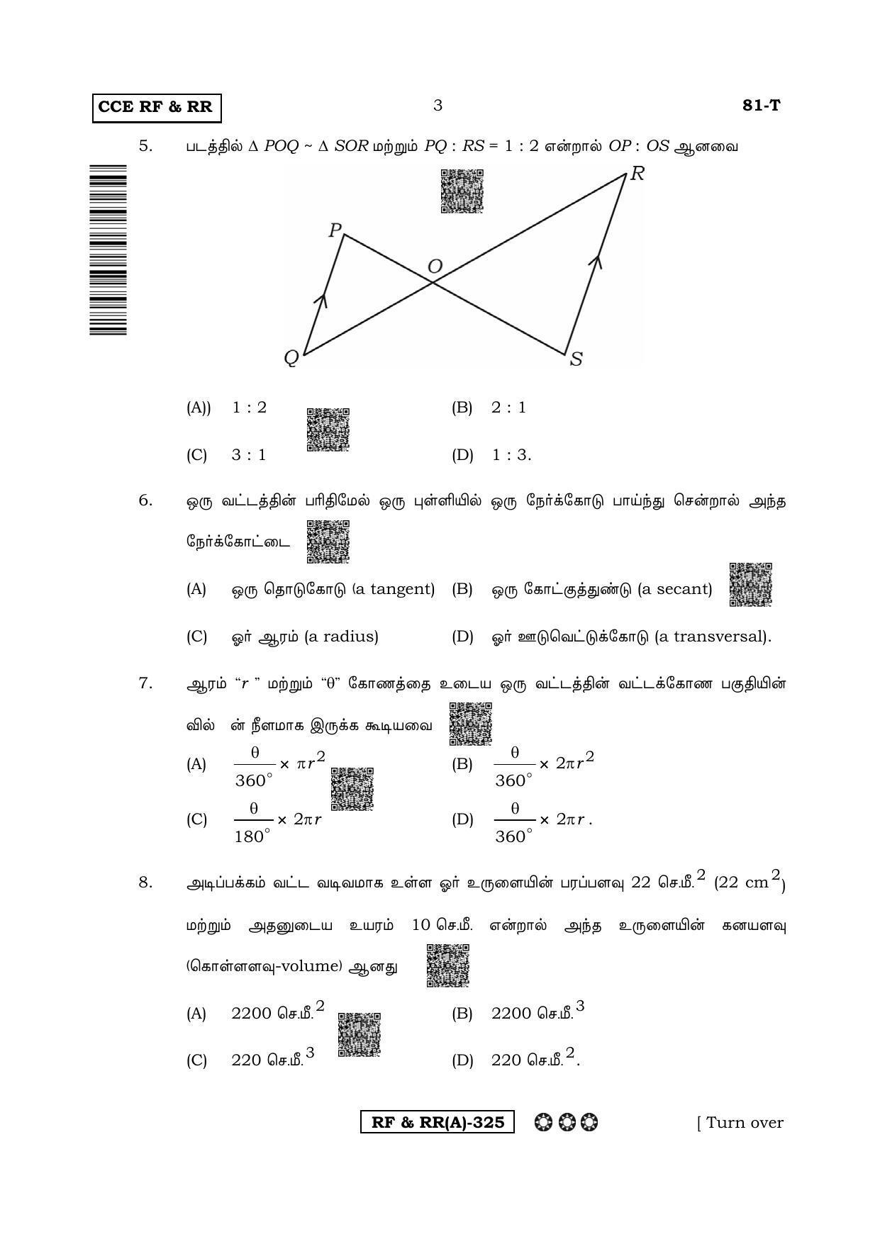 Karnataka SSLC Mathematics Tamil Medium-A Question Paper 2020 - Page 3