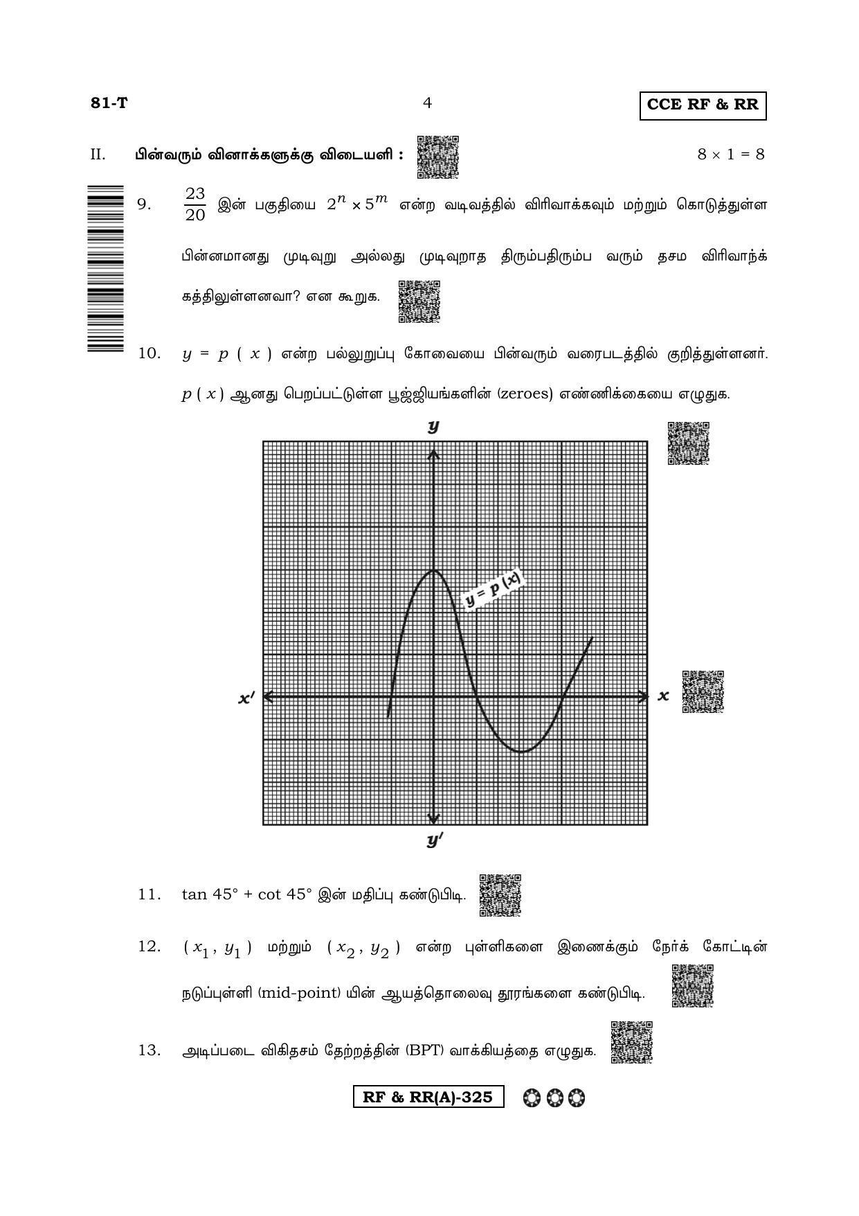 Karnataka SSLC Mathematics Tamil Medium-A Question Paper 2020 - Page 4