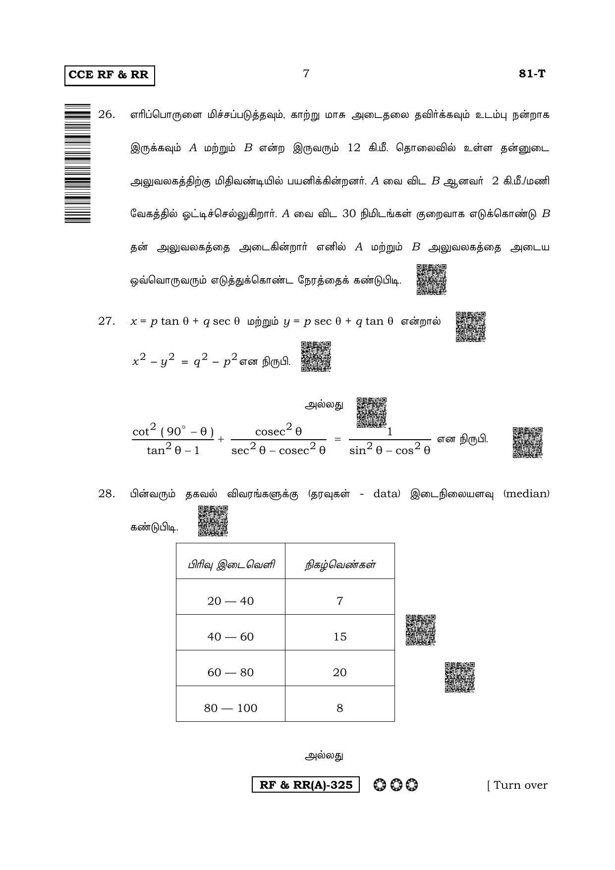 Karnataka SSLC Mathematics Tamil Medium-A Question Paper 2020 - Page 7