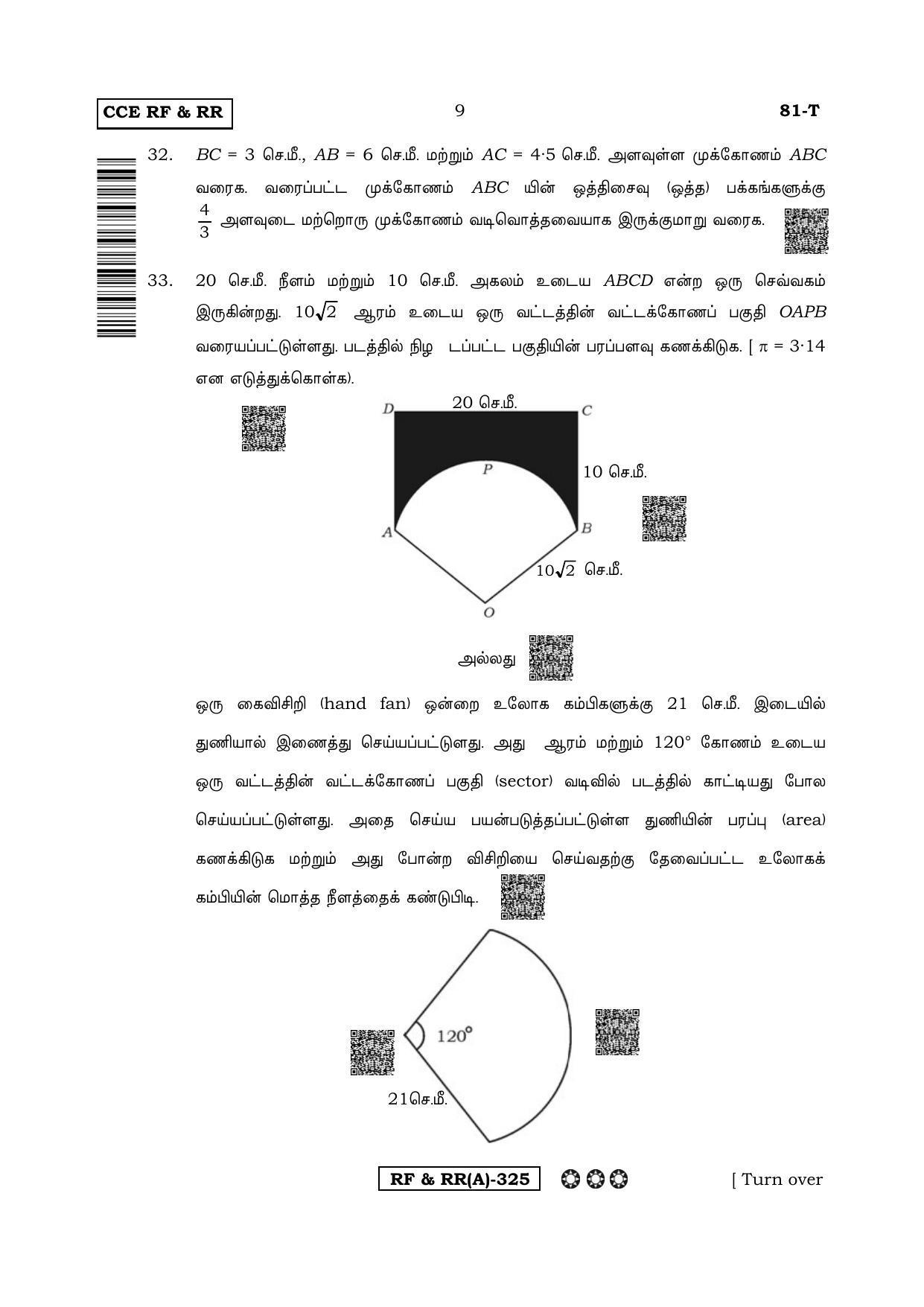 Karnataka SSLC Mathematics Tamil Medium-A Question Paper 2020 - Page 9